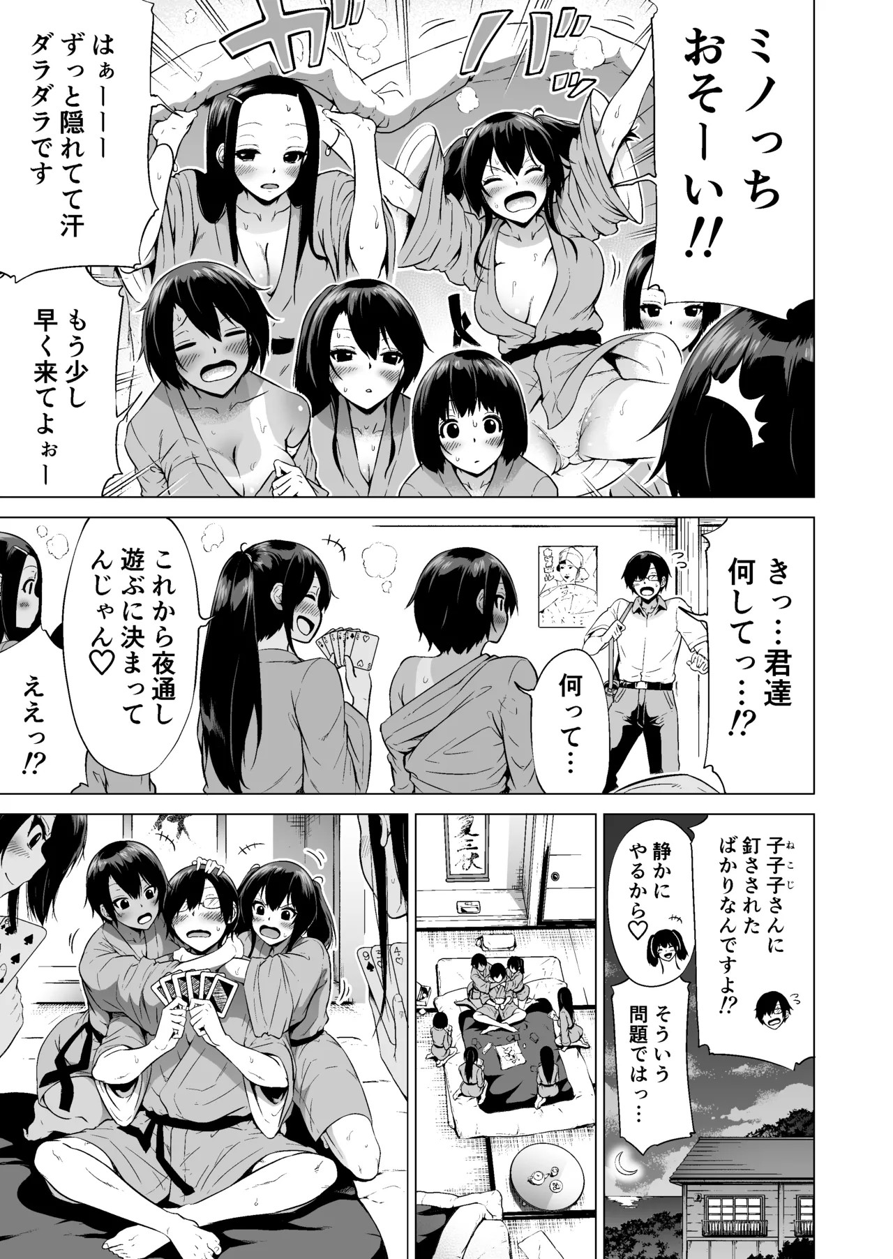 Page 110