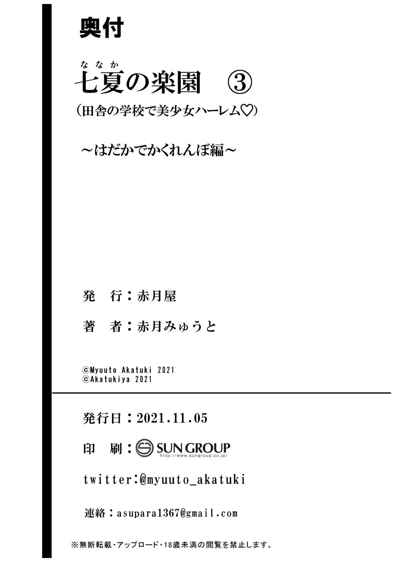 Page 193