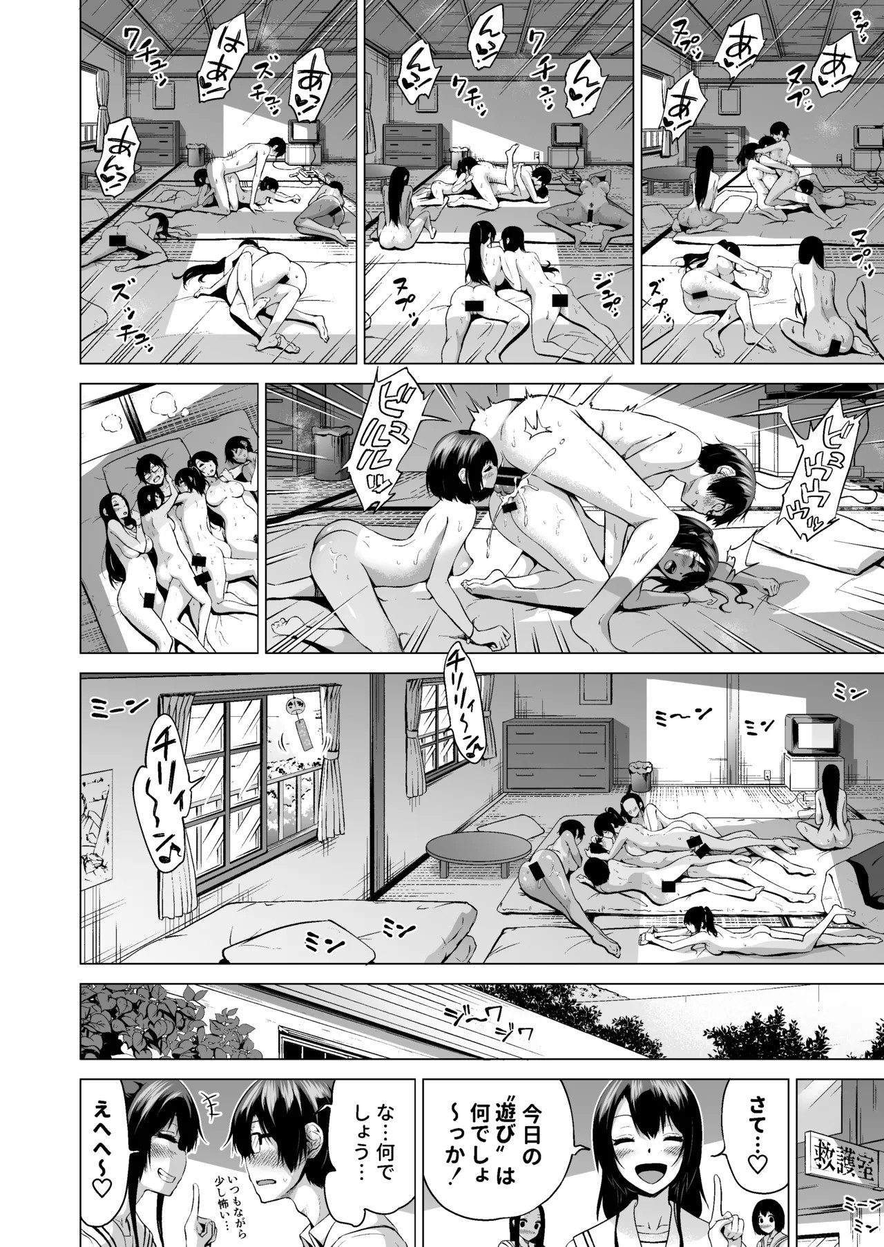 Page 207