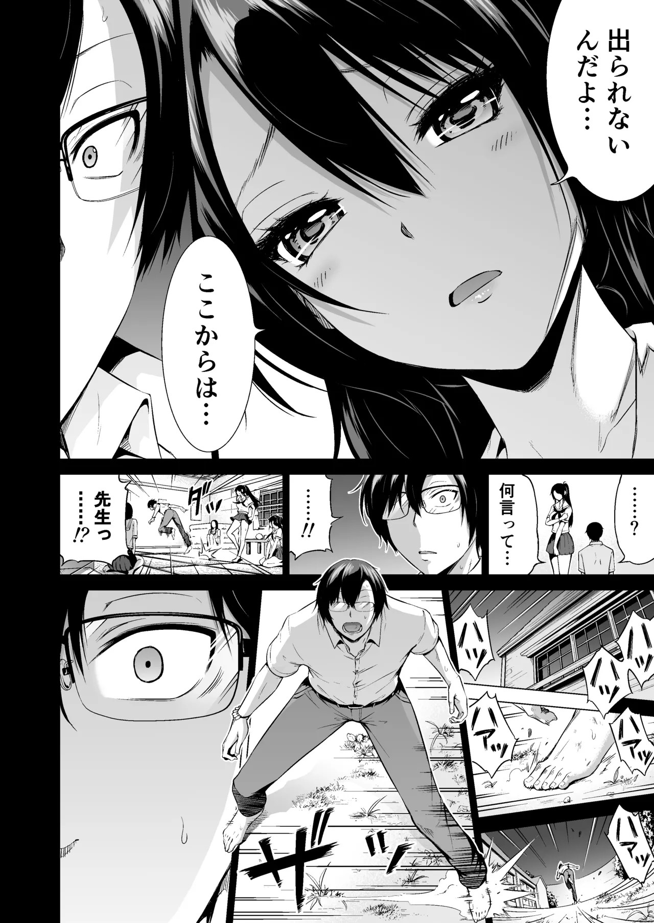 Page 241