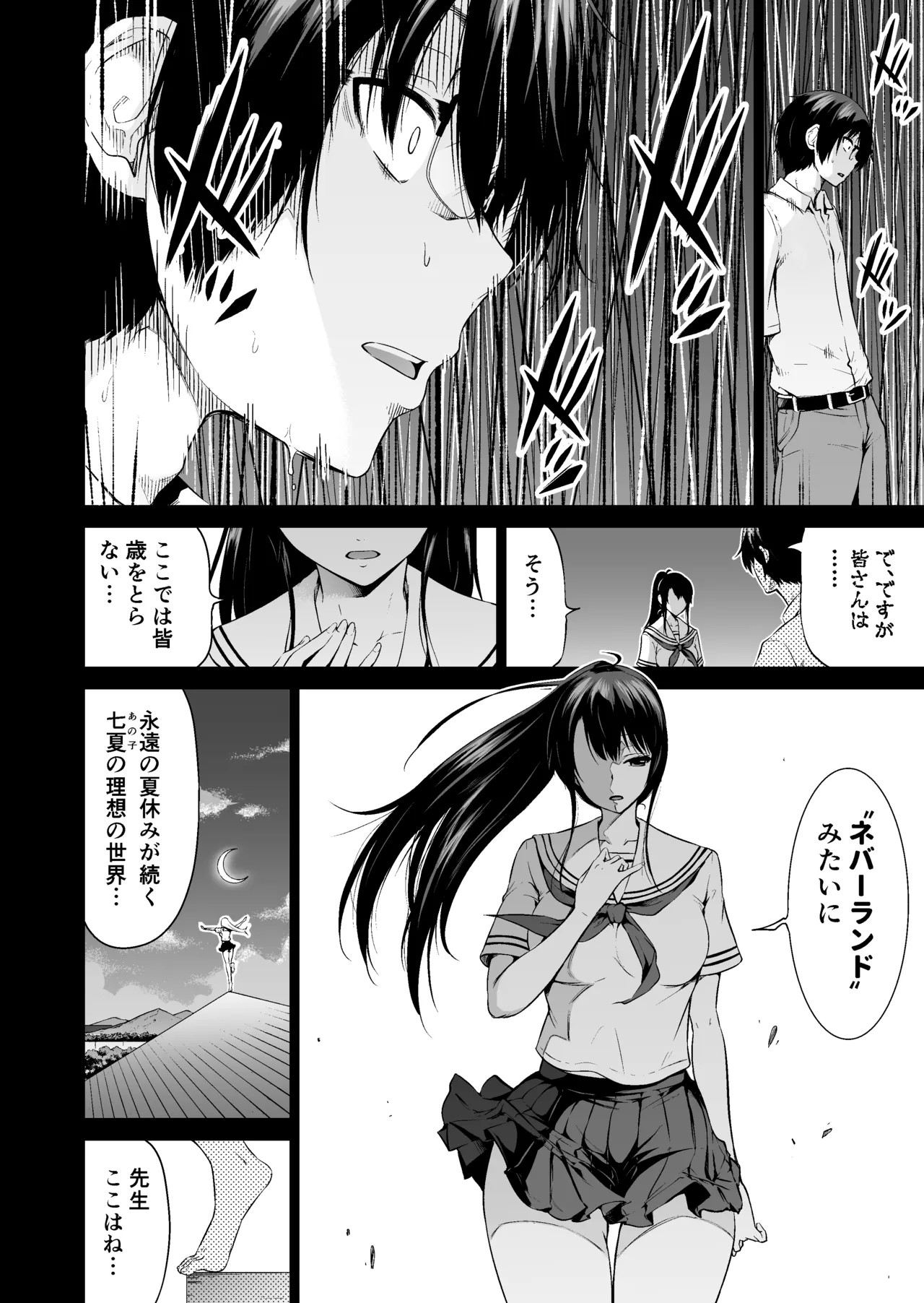 Page 243