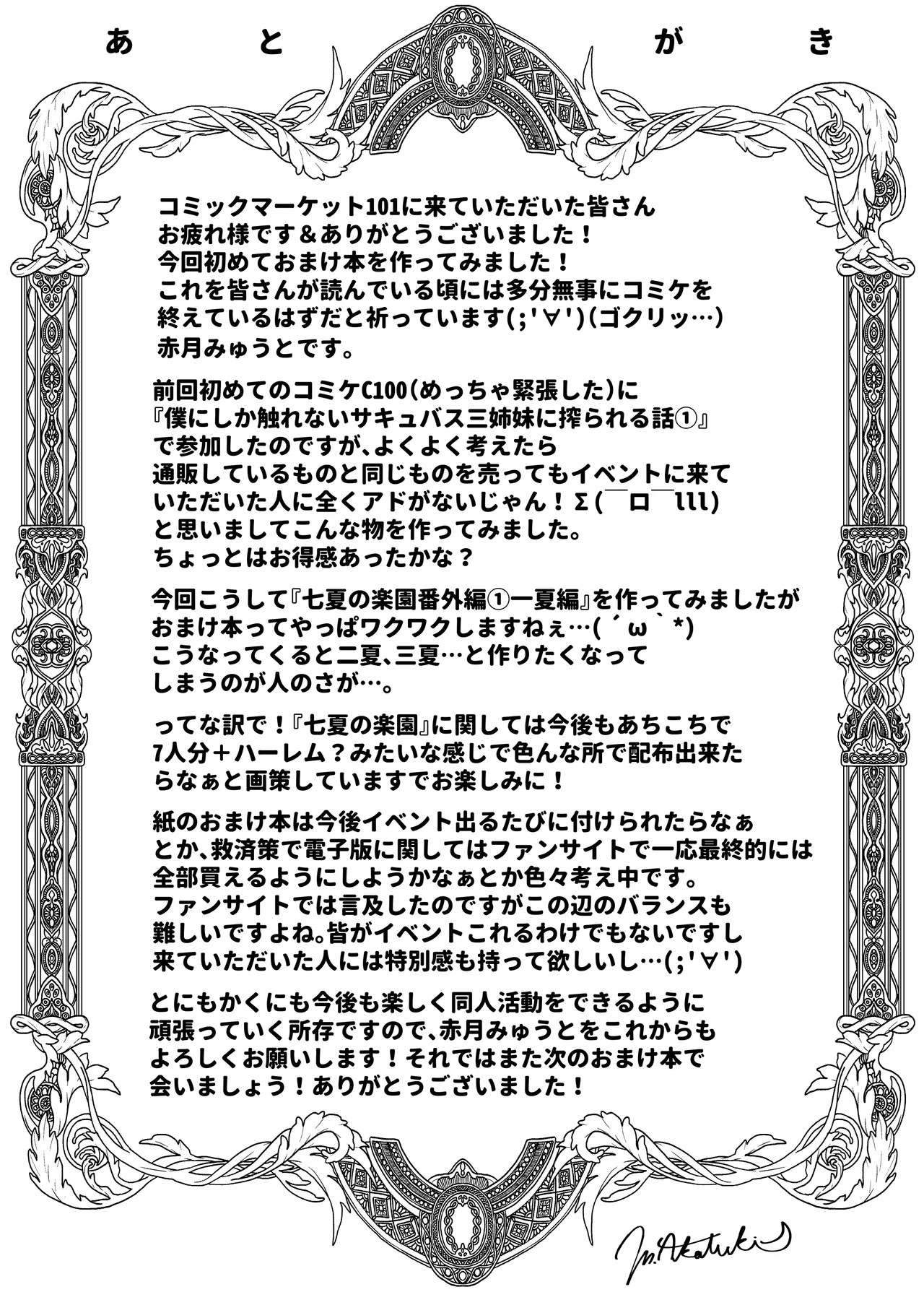 Page 258