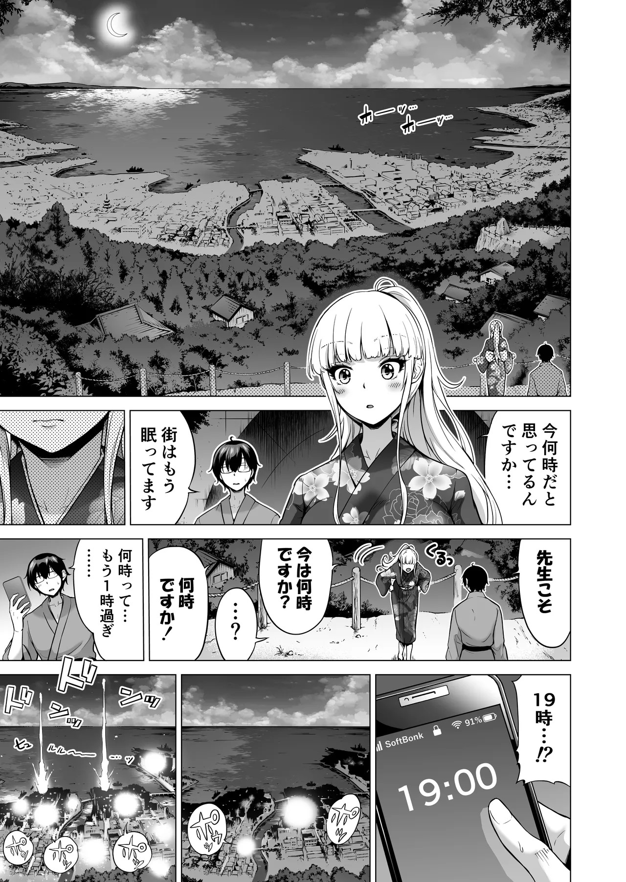 Page 112