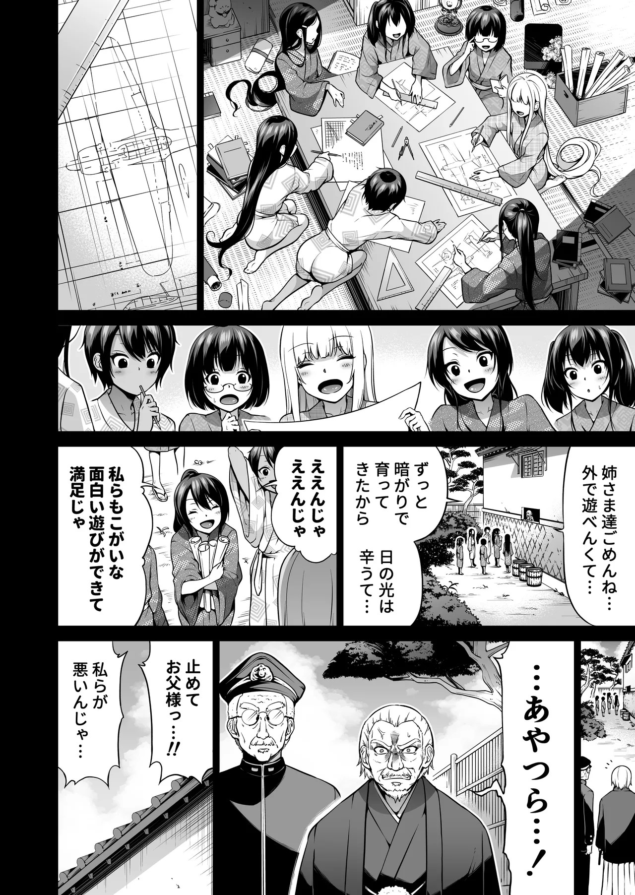 Page 161