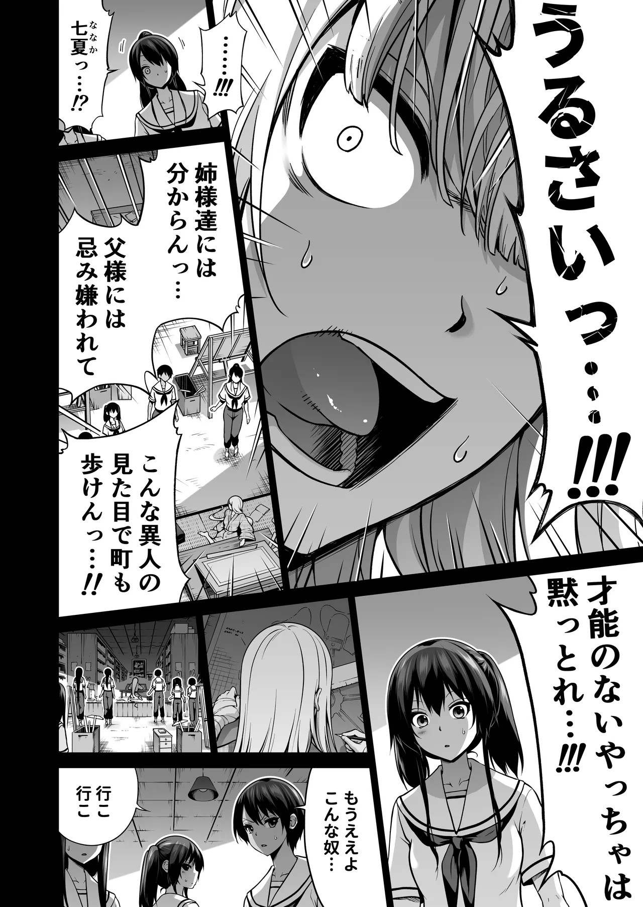 Page 167