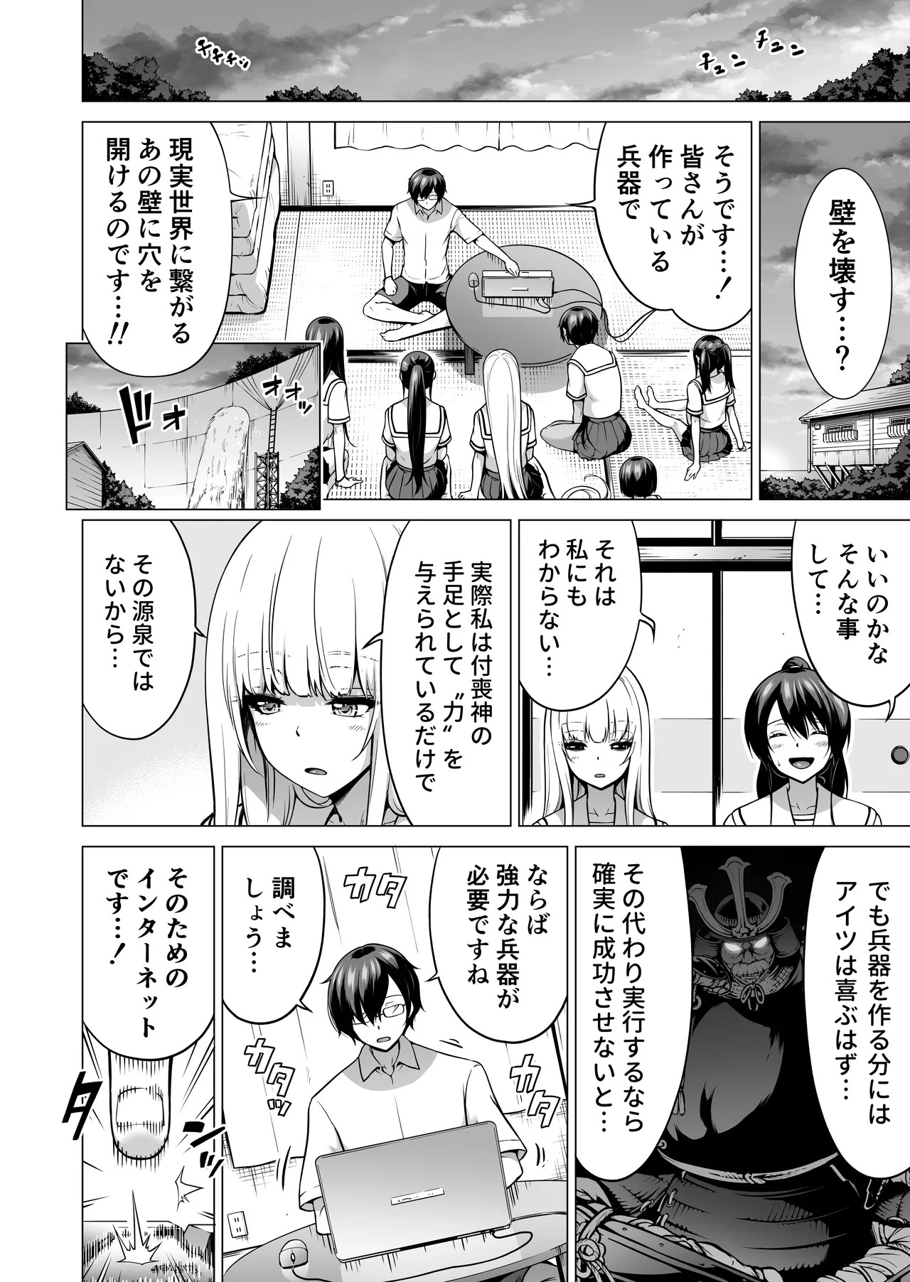 Page 179