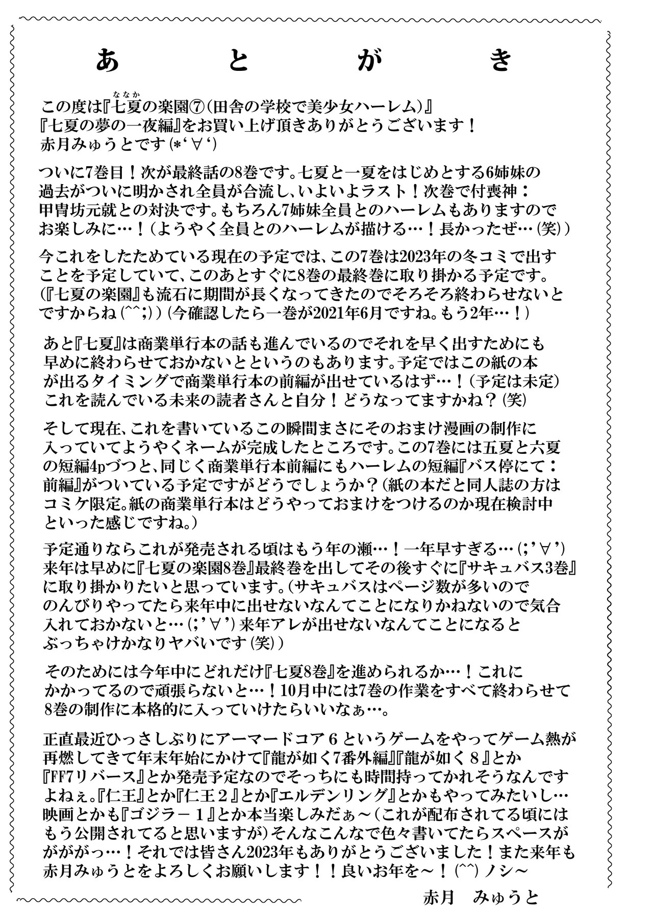 Page 182