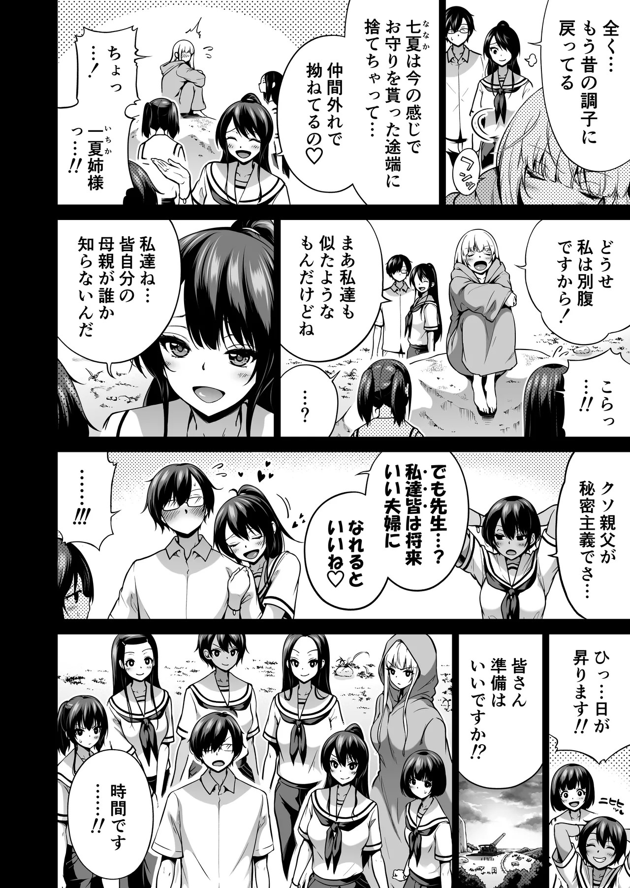 Page 191