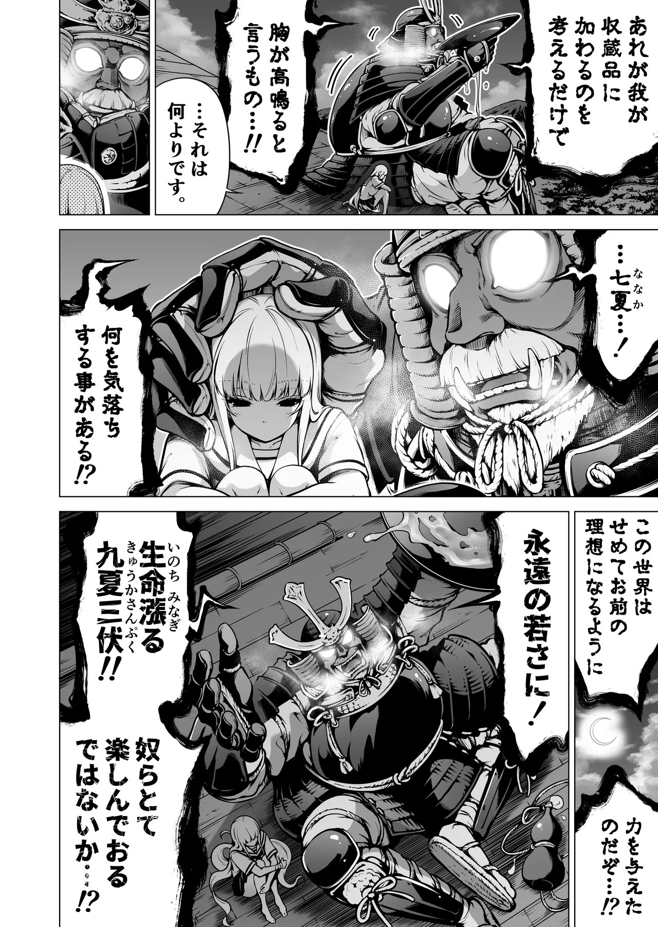 Page 211