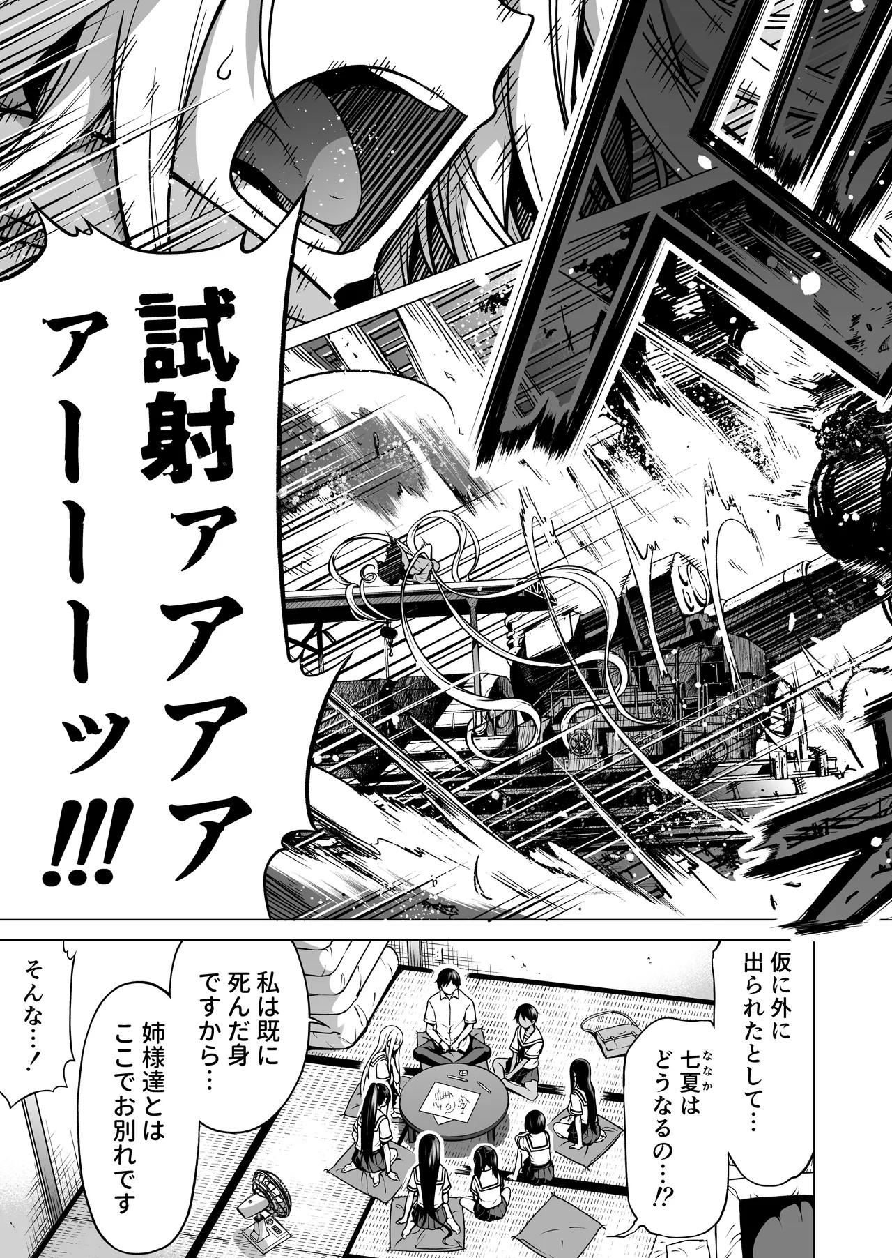Page 232