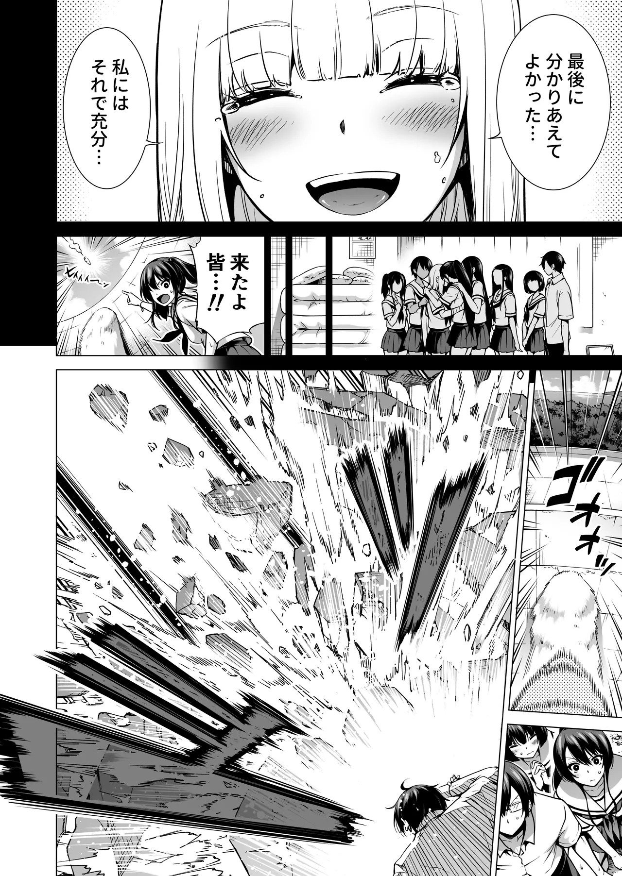 Page 233