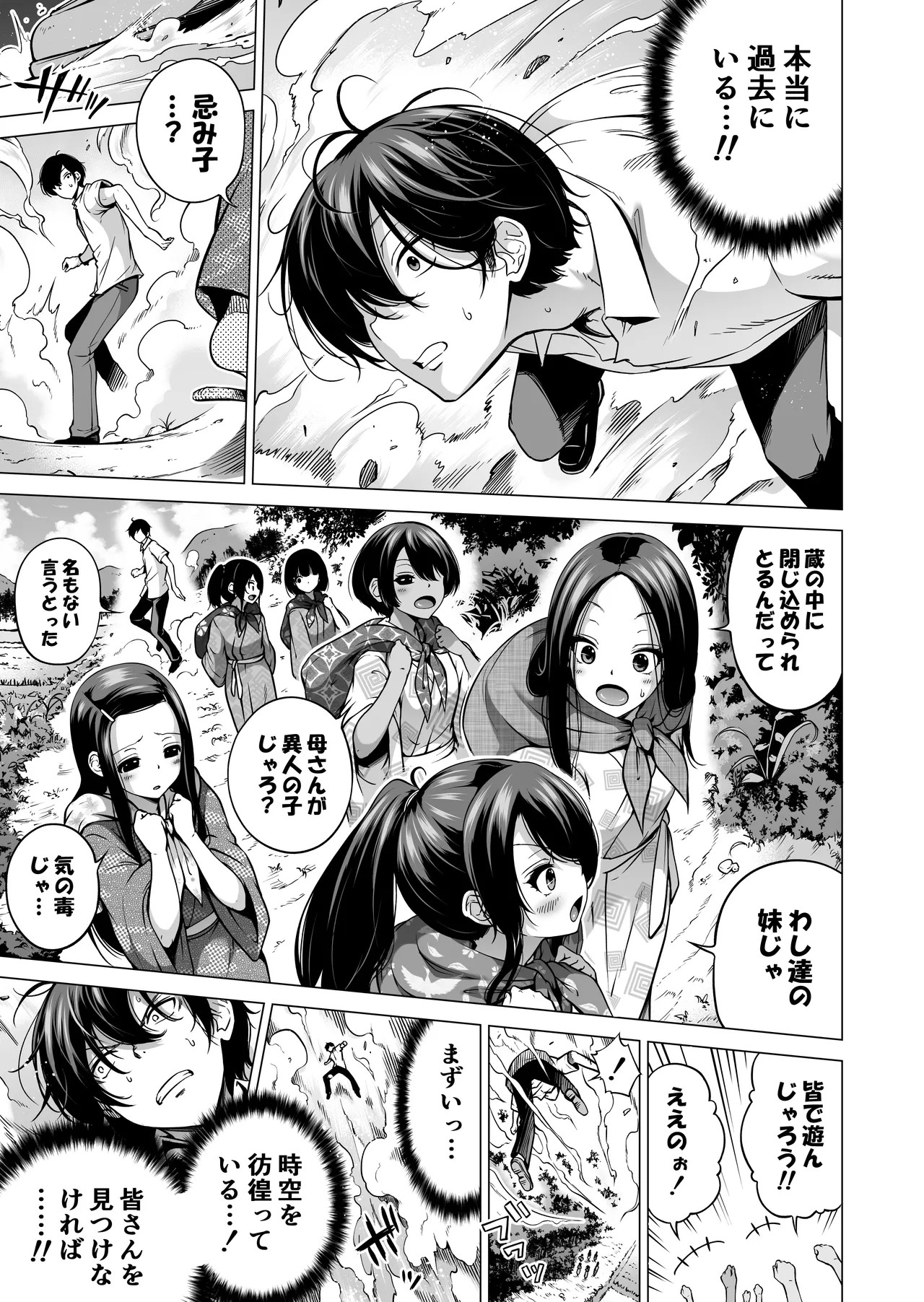 Page 238
