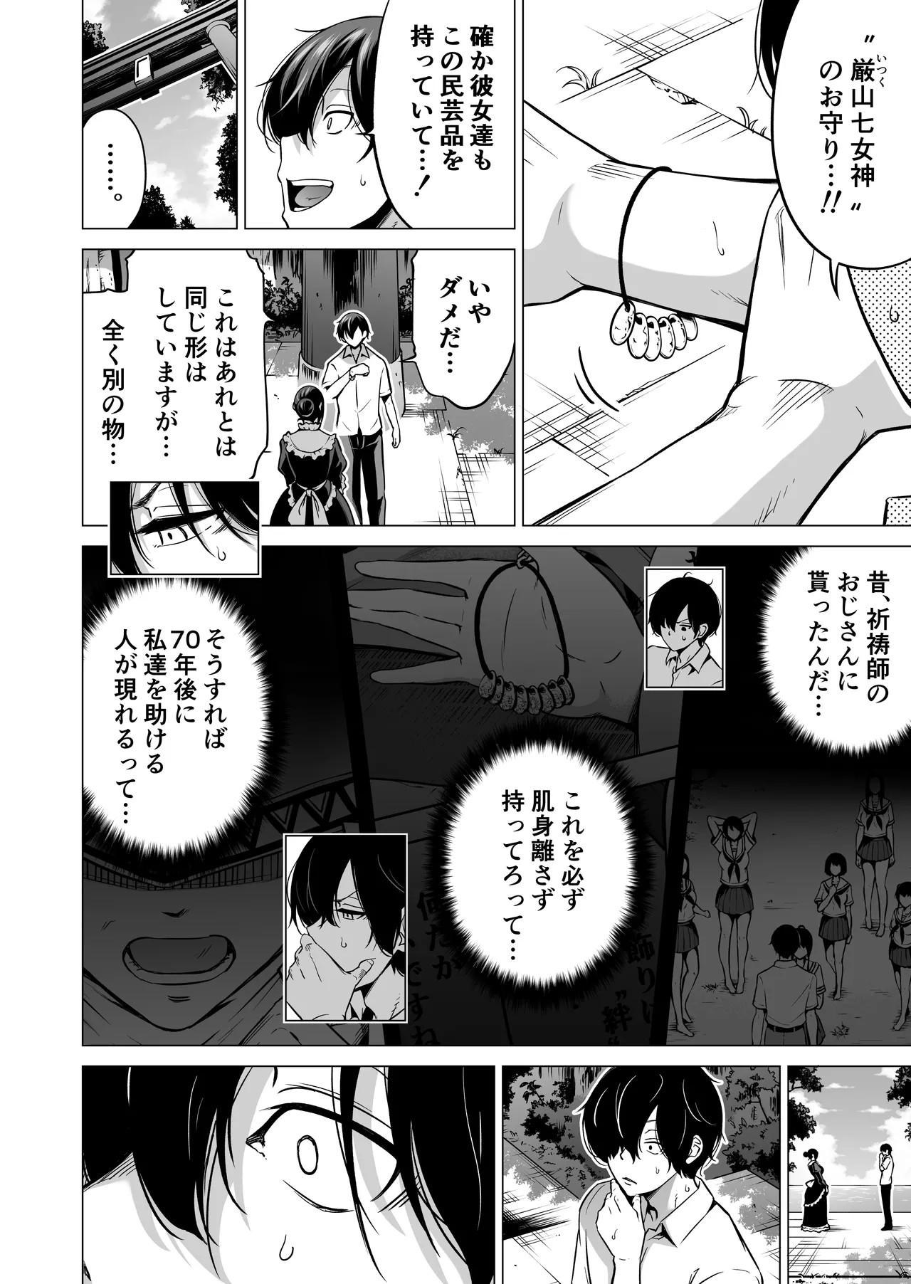 Page 241