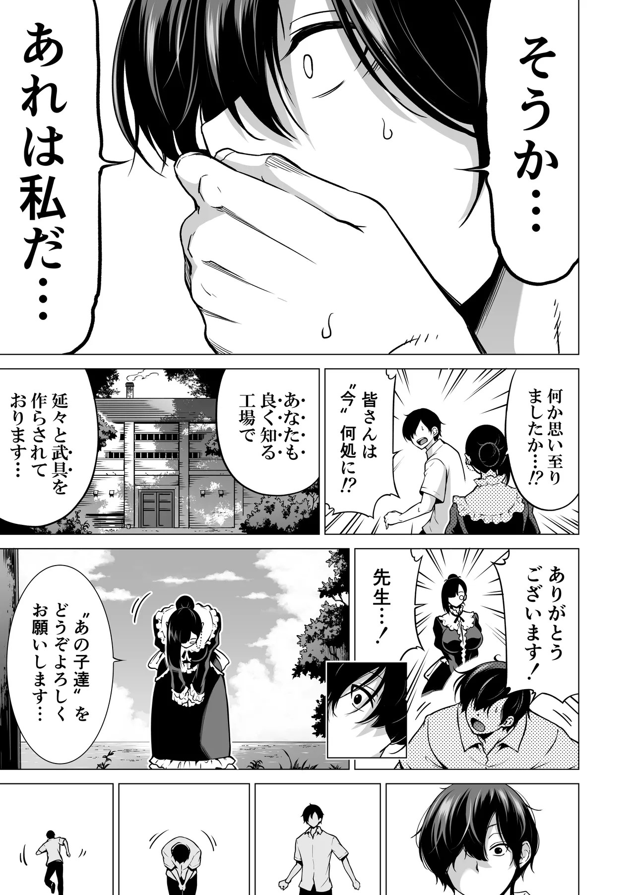 Page 242