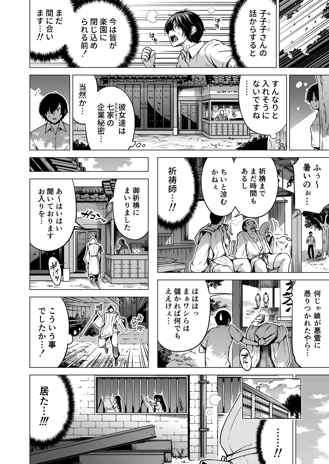 Page 243