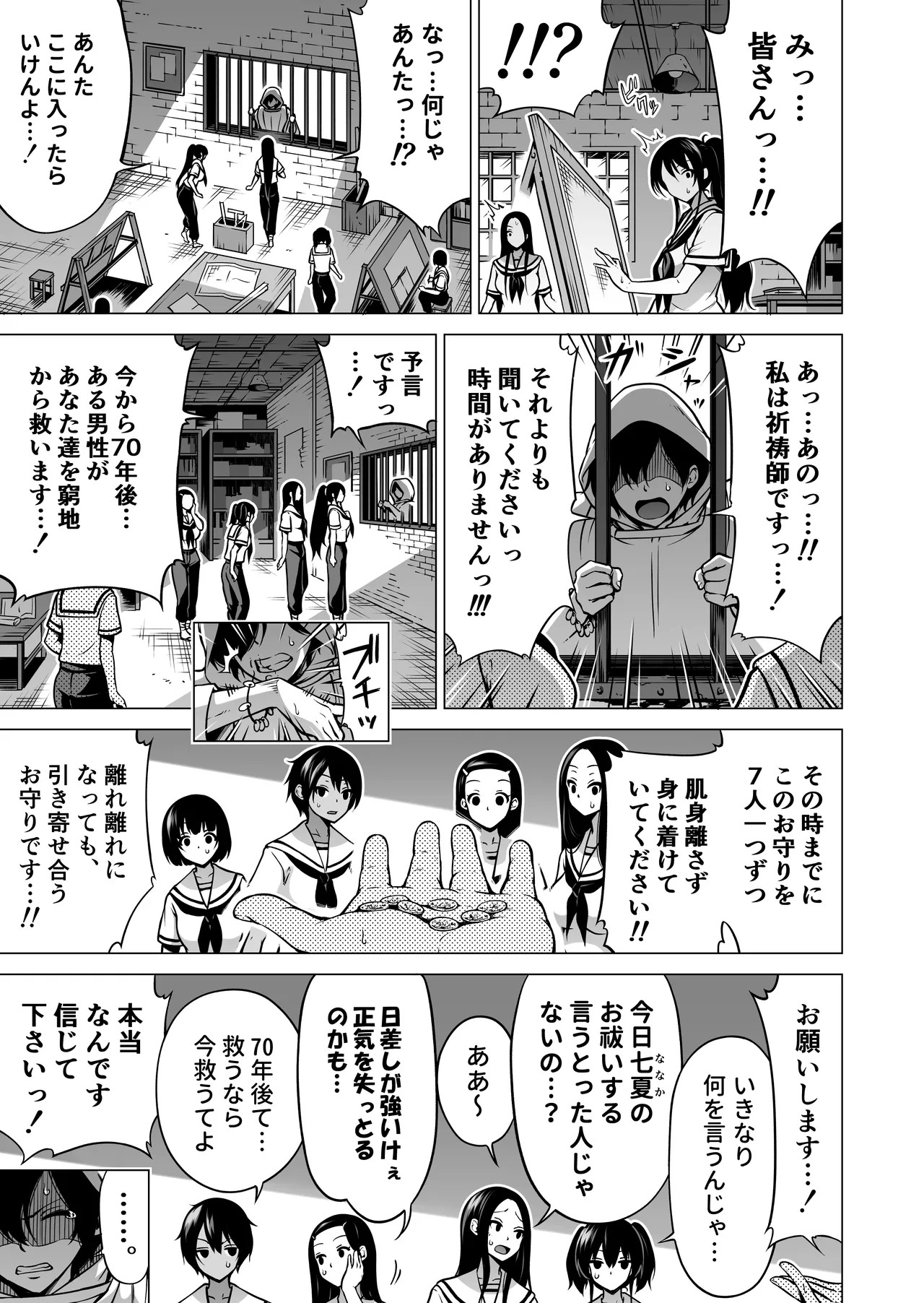 Page 244