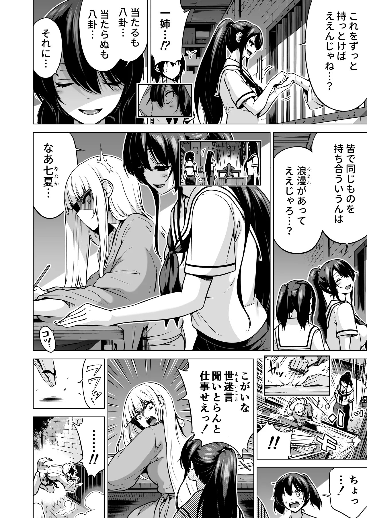 Page 245