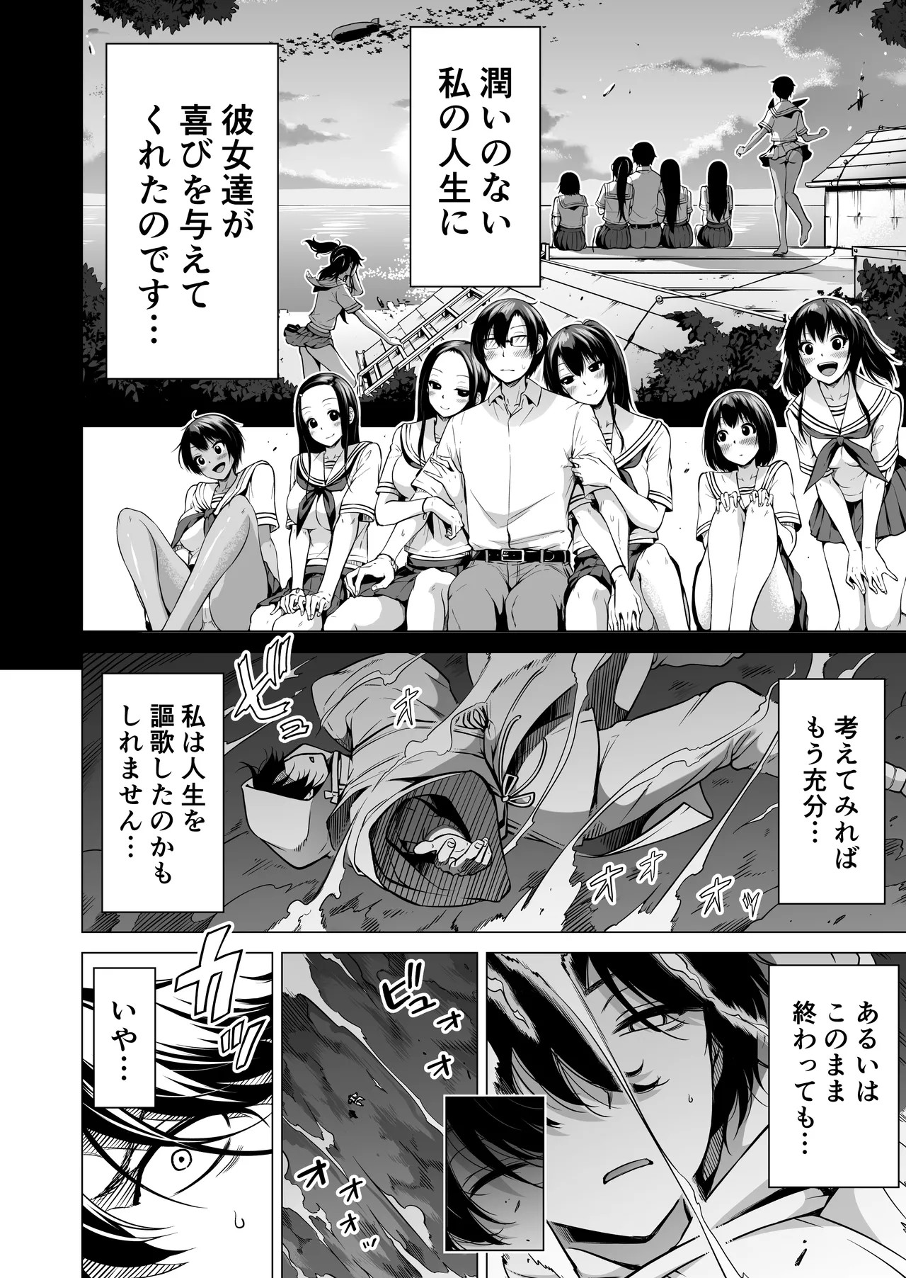 Page 247