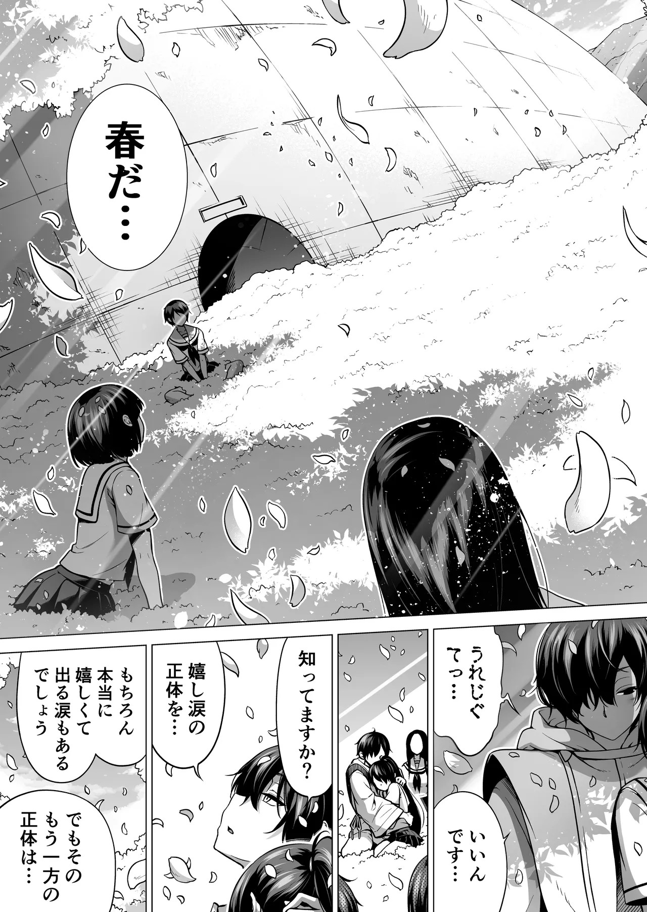Page 258