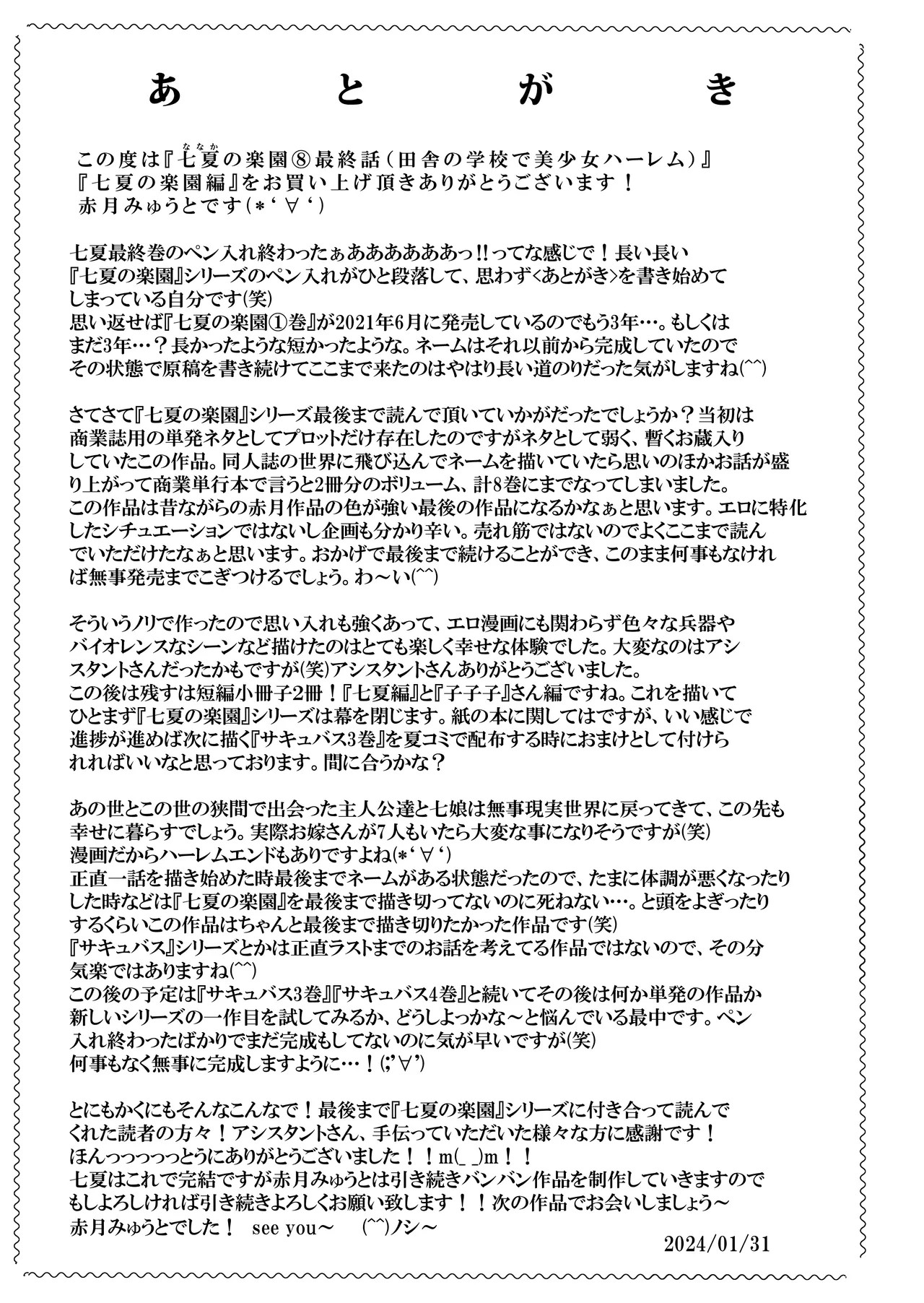 Page 262