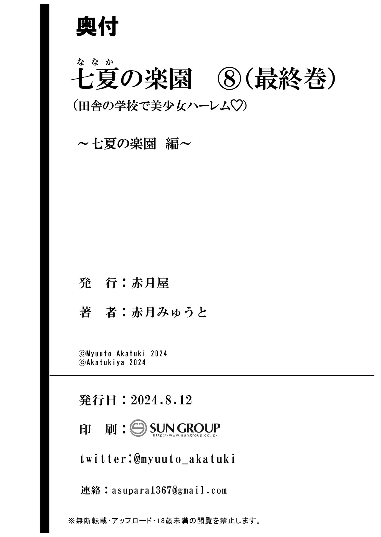 Page 263