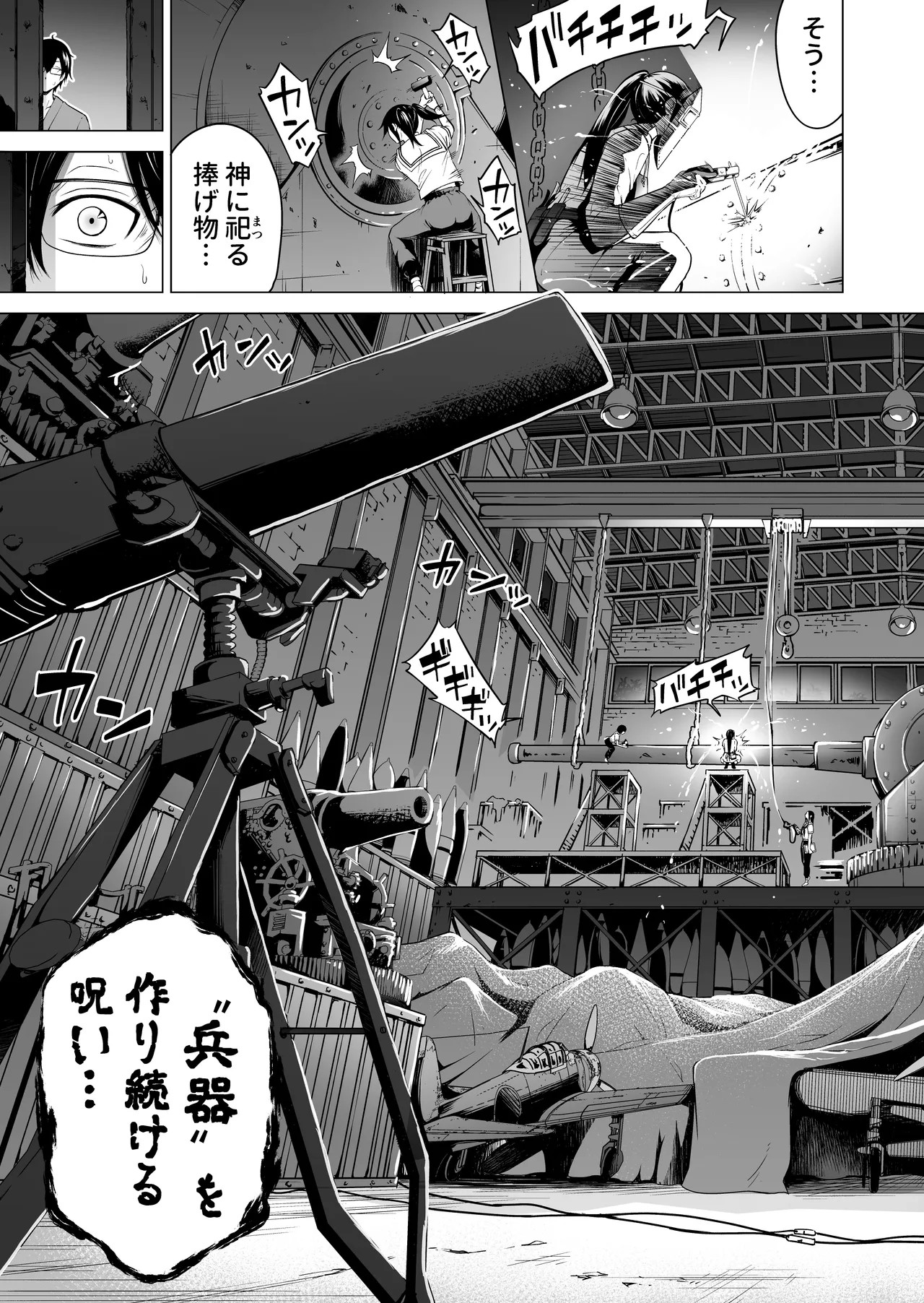 Page 54
