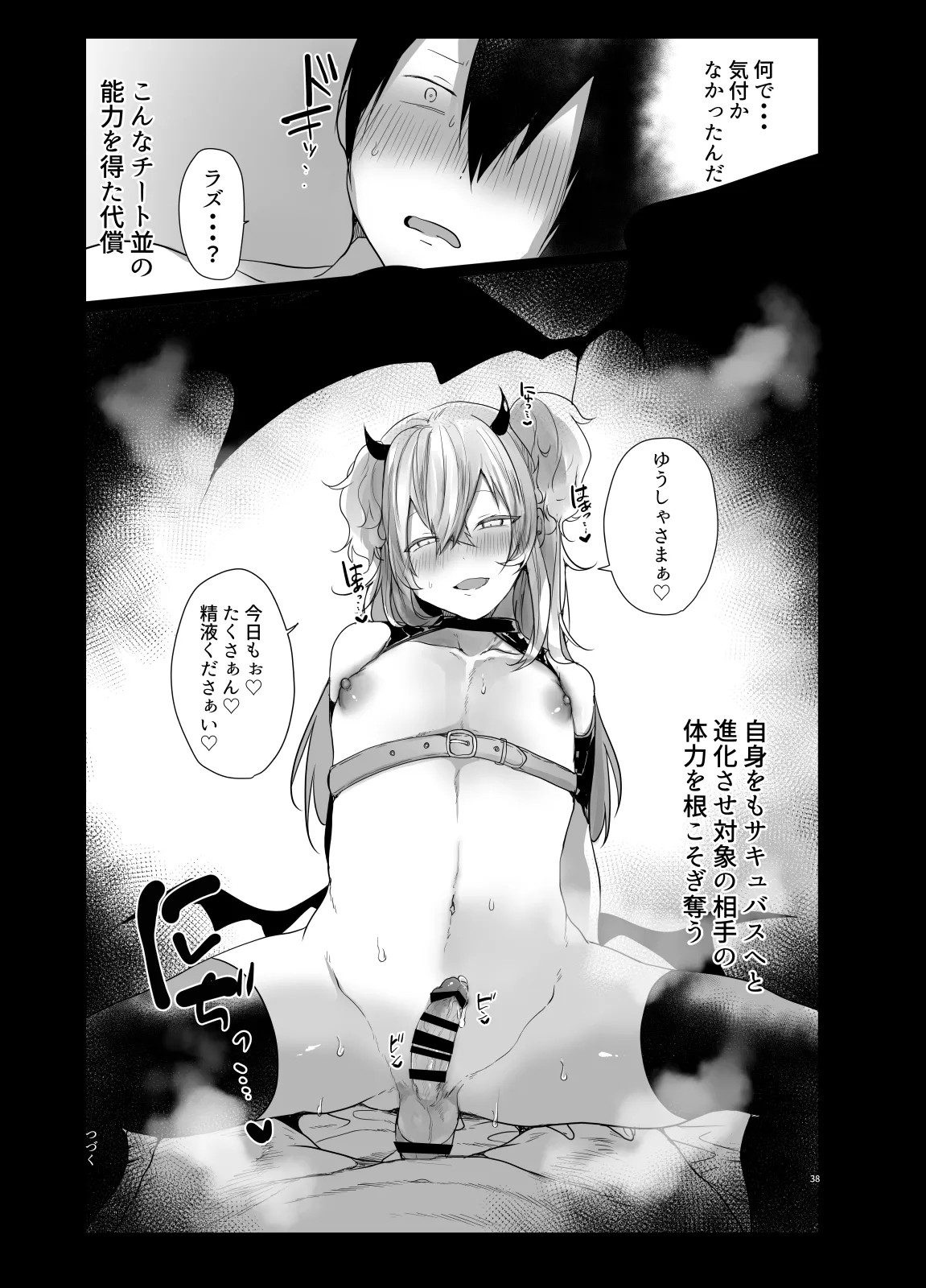 Page 37