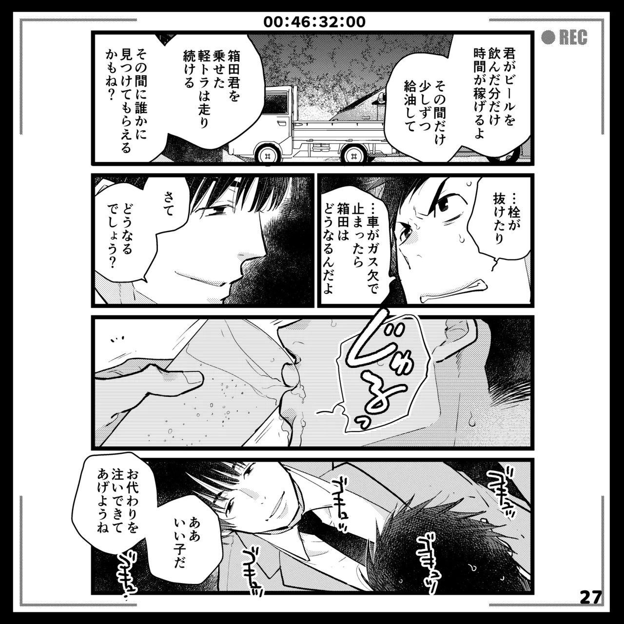 Page 27