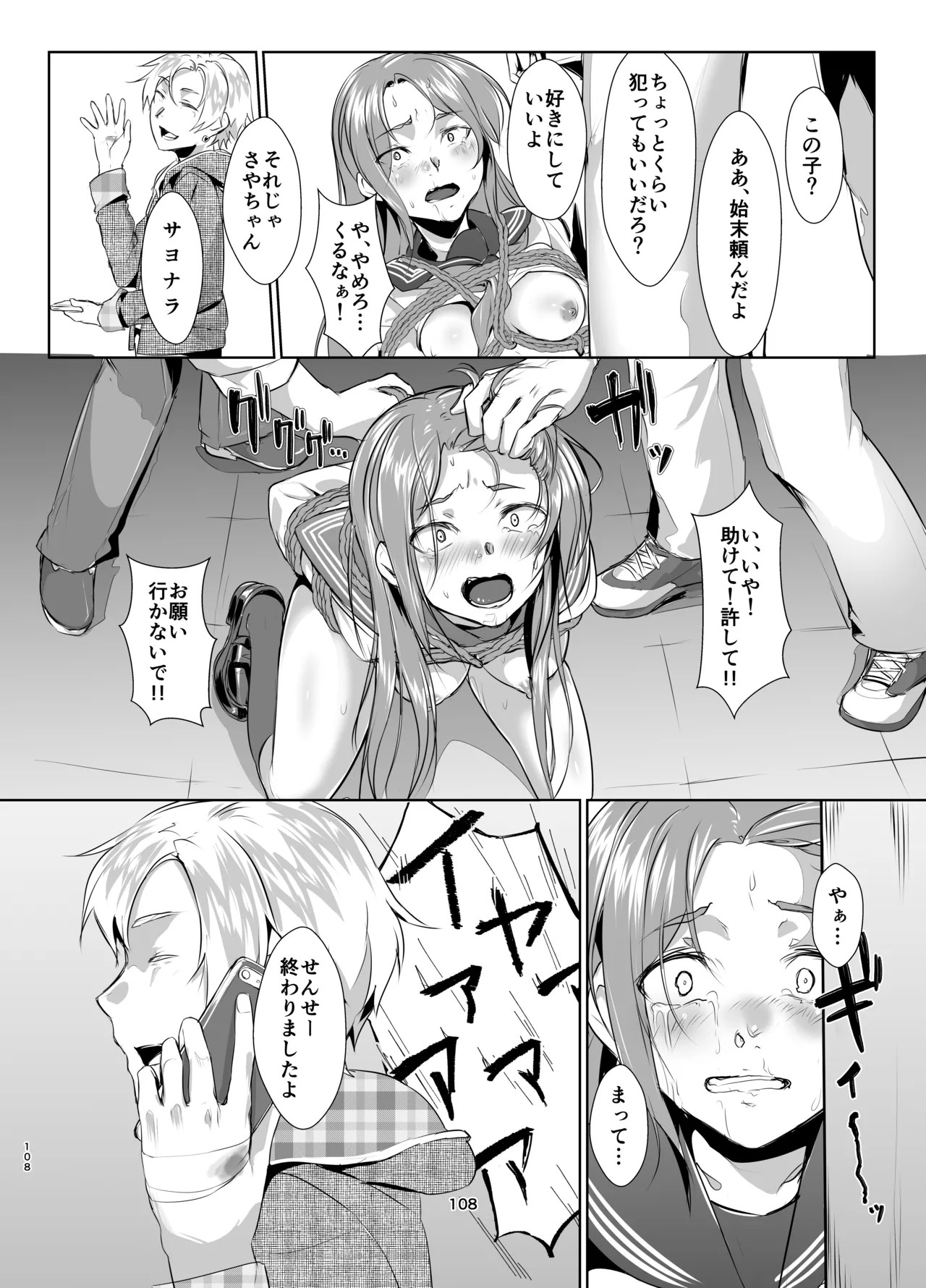 Page 106
