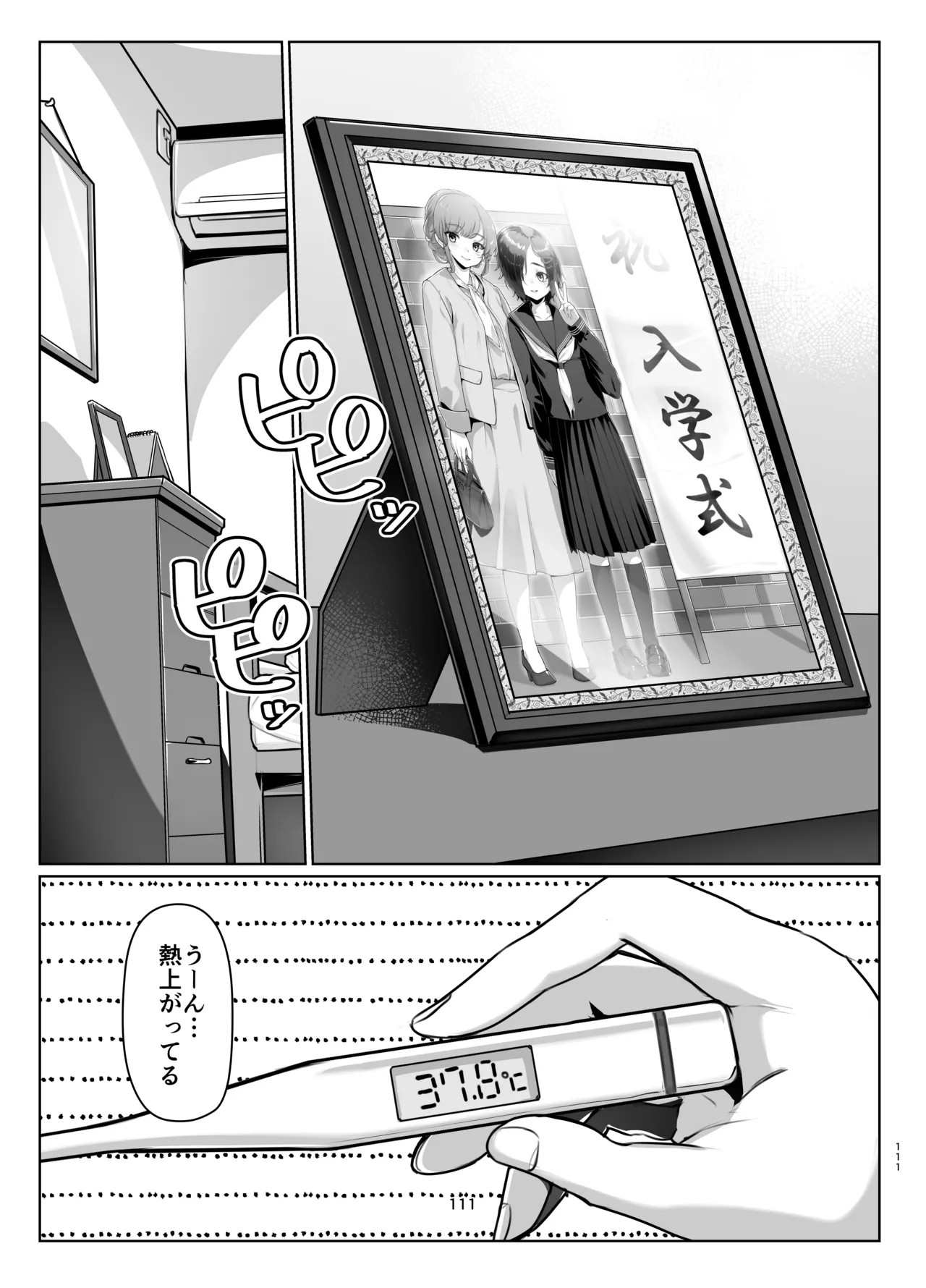 Page 109