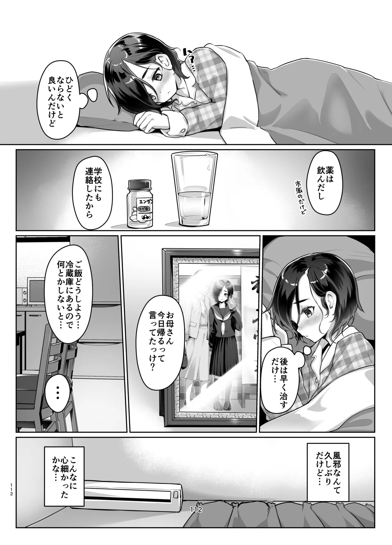 Page 110