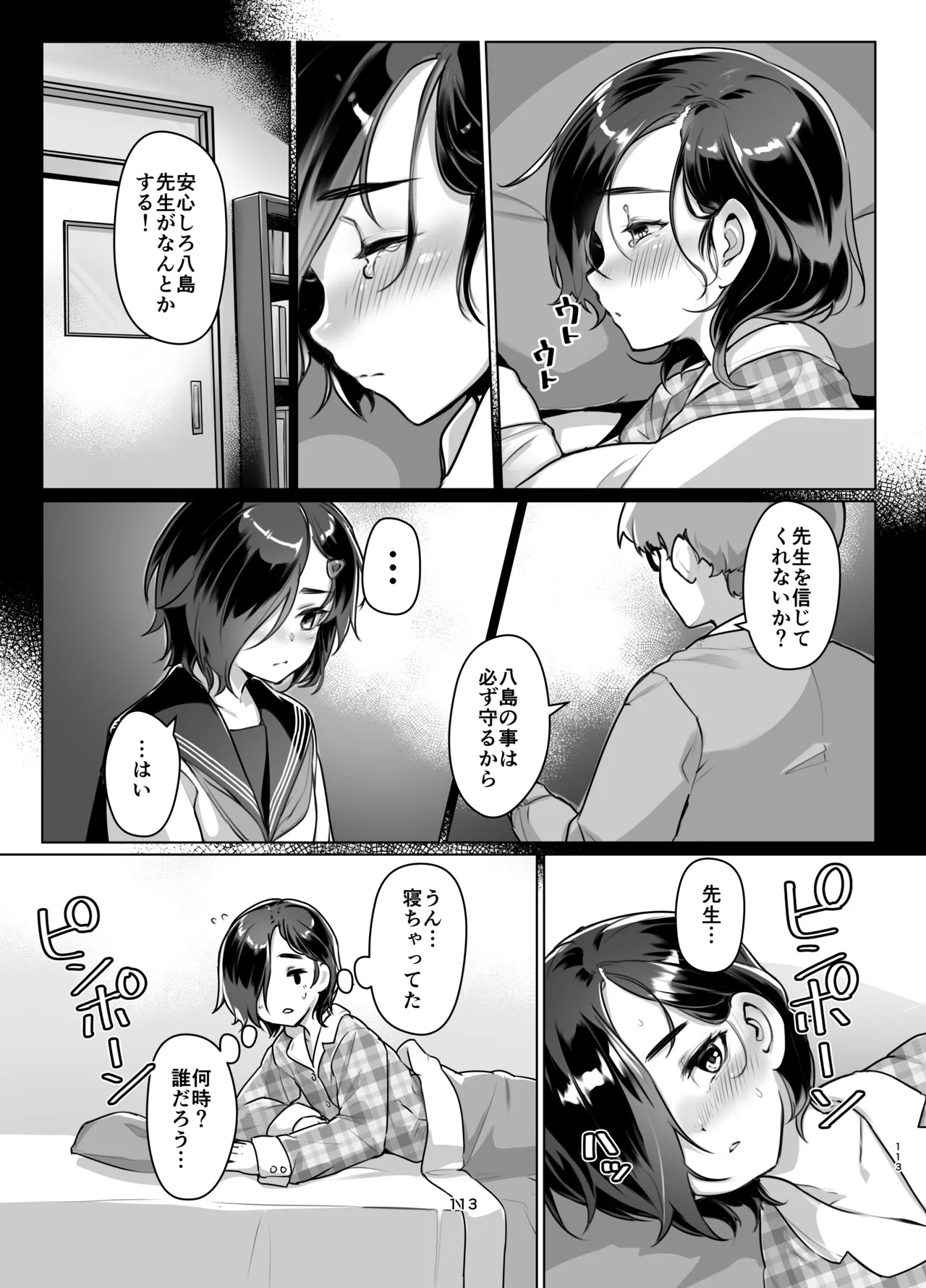 Page 111