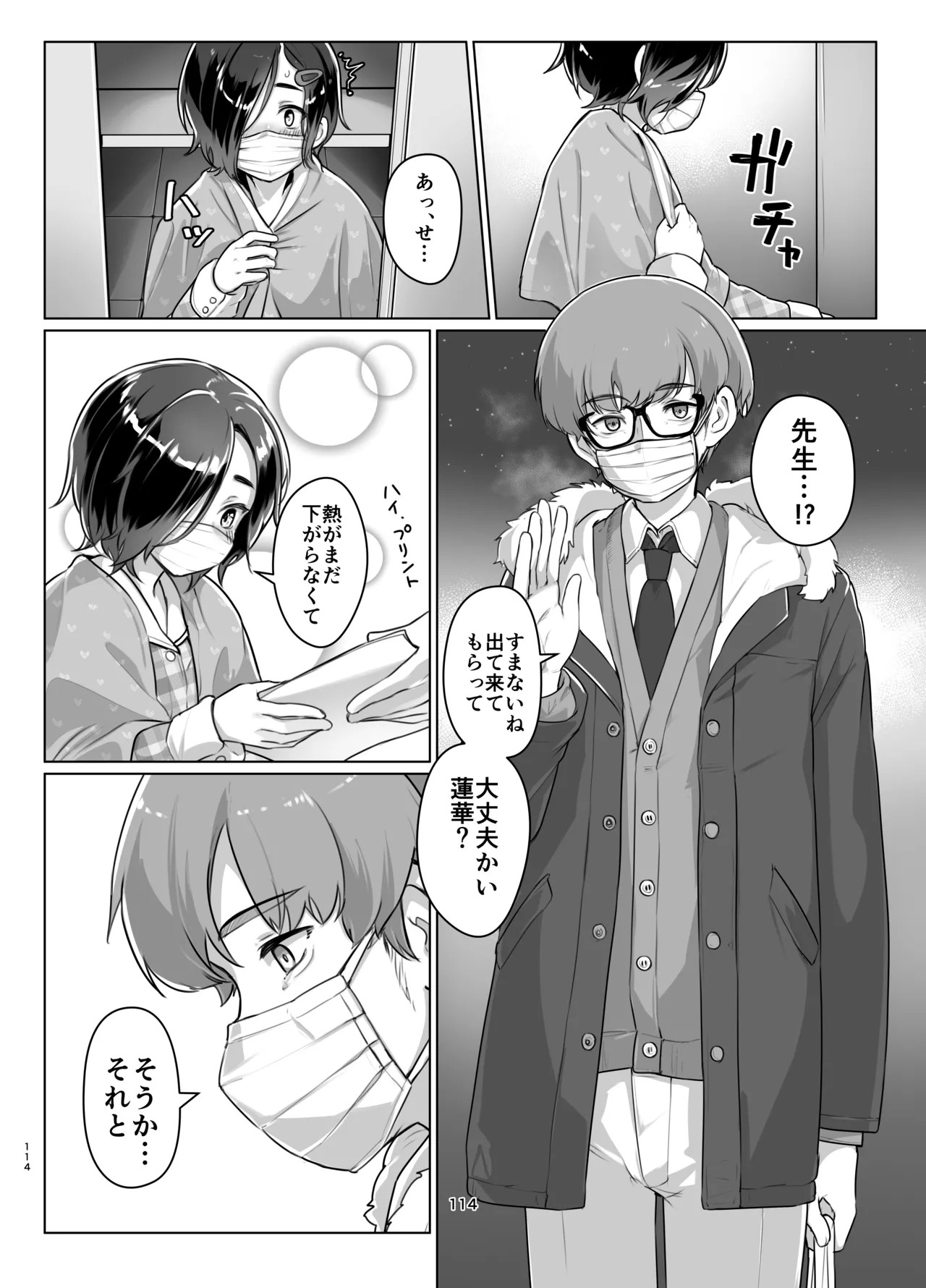 Page 112
