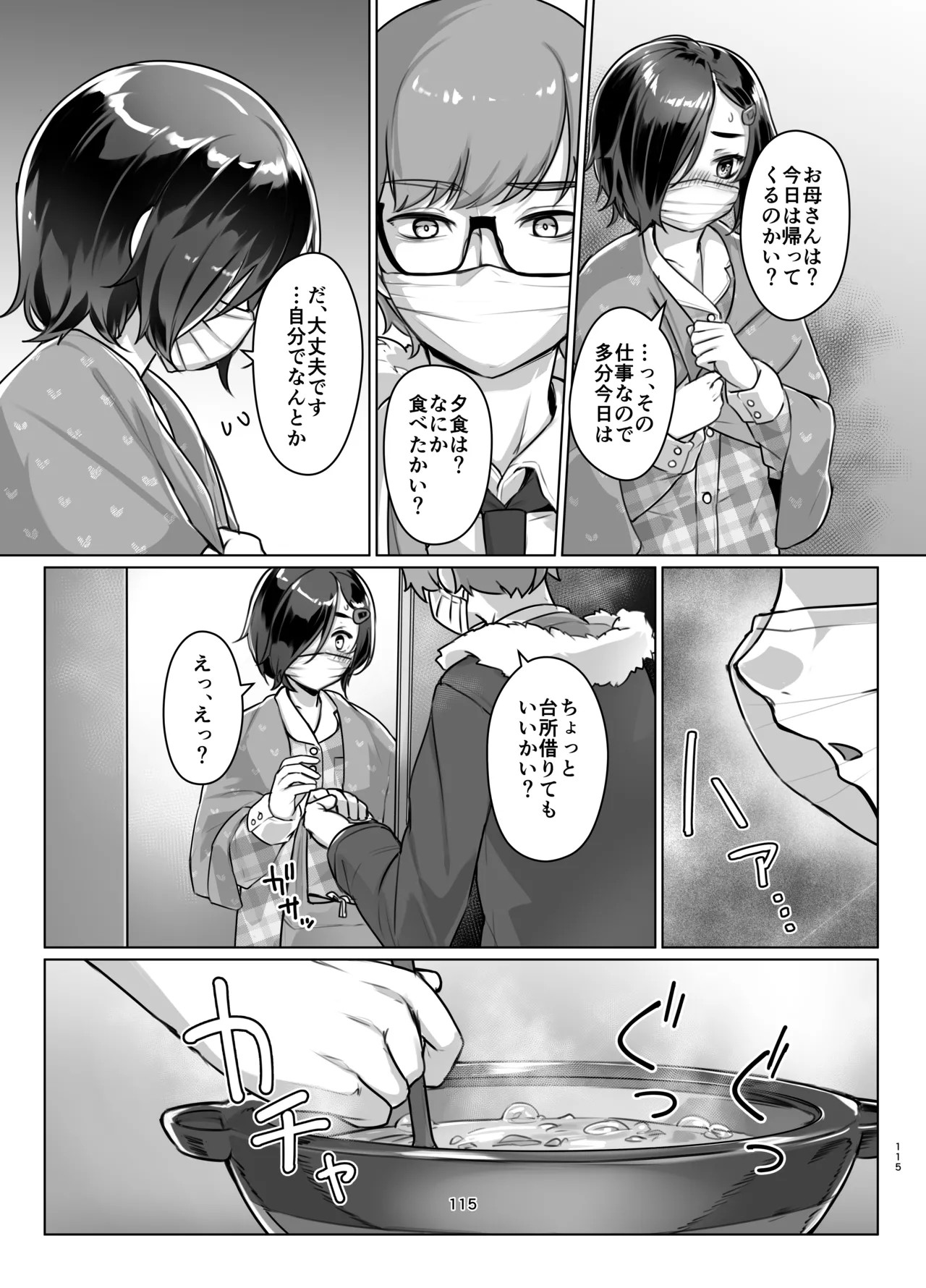 Page 113