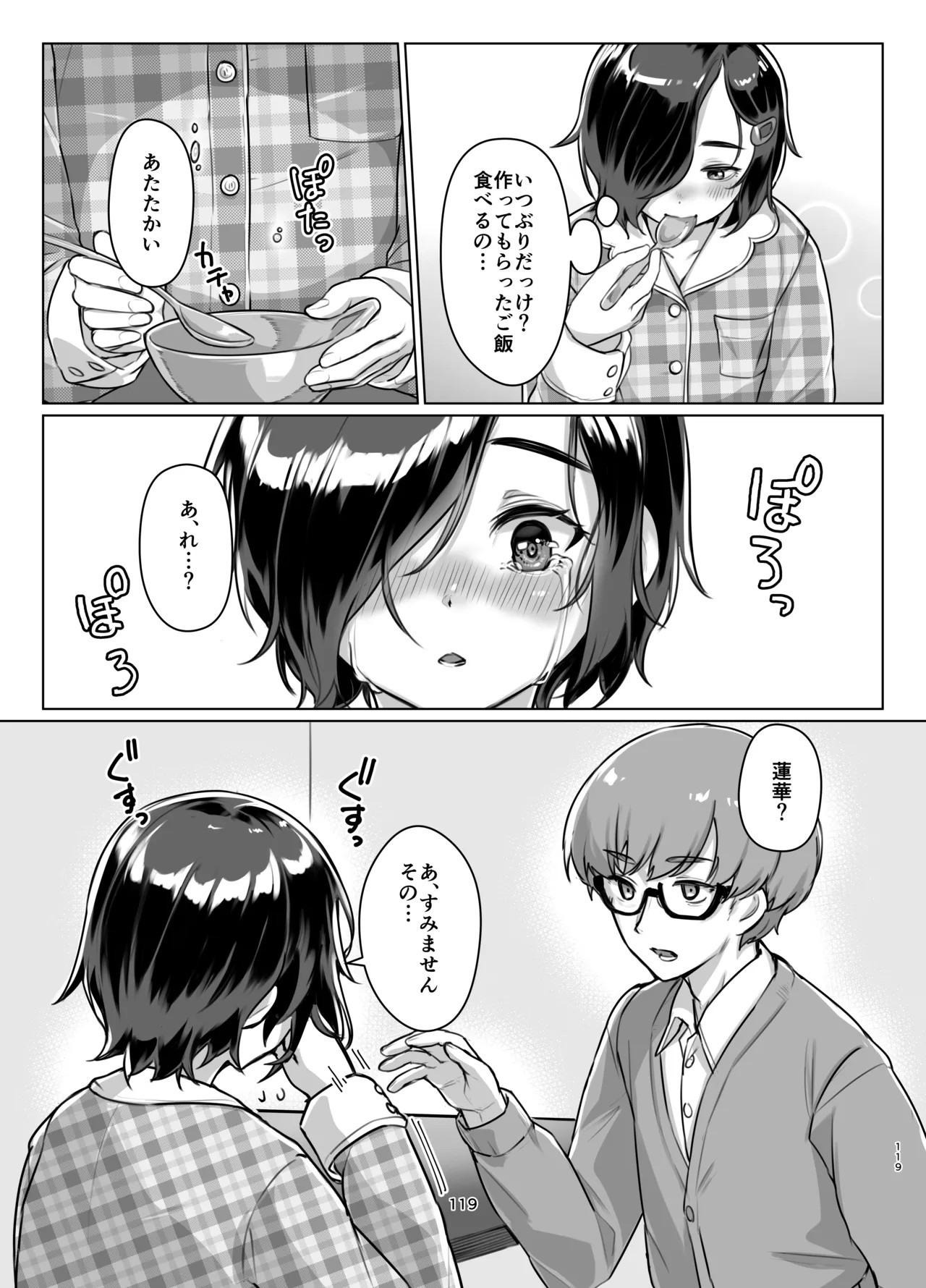 Page 117
