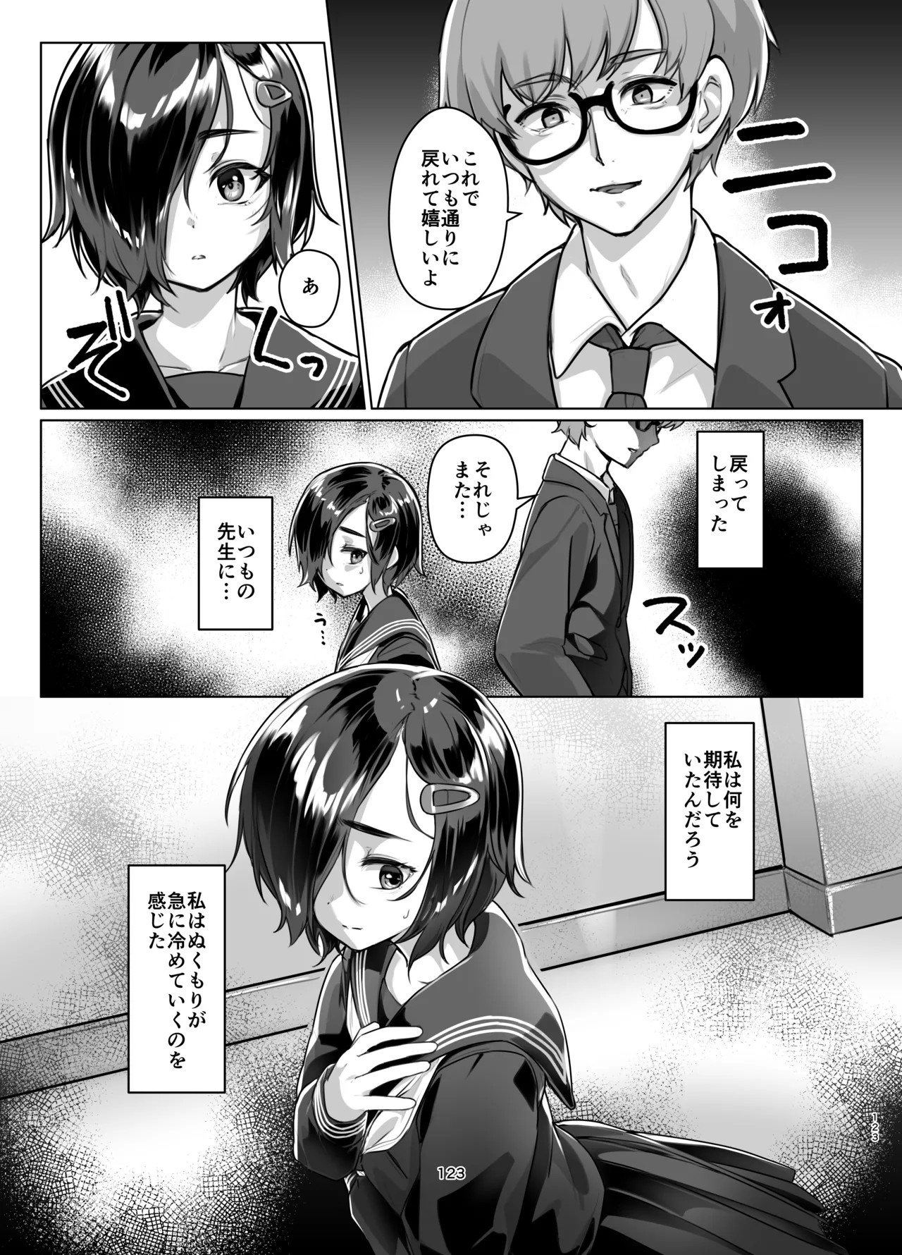 Page 121