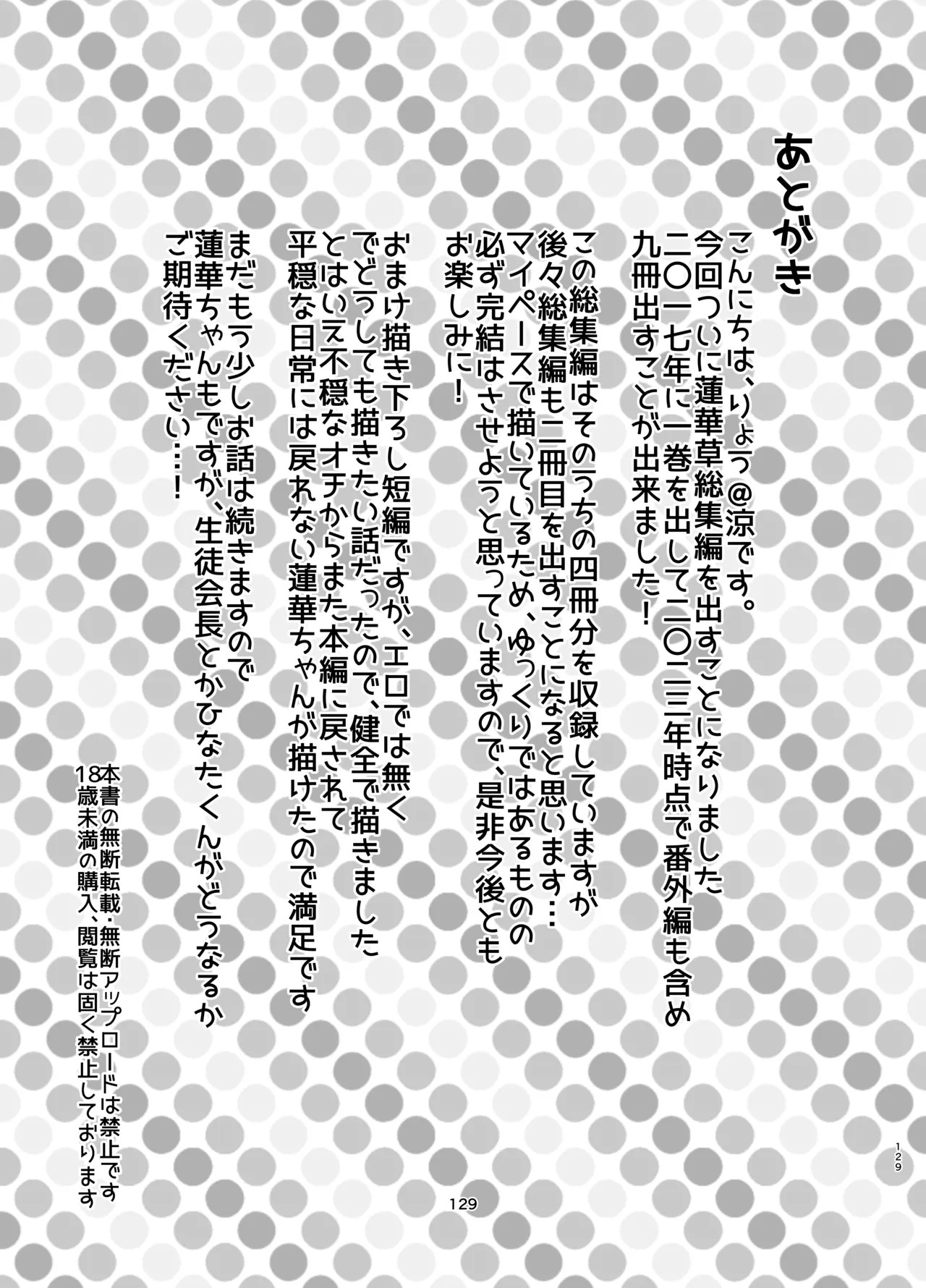 Page 127