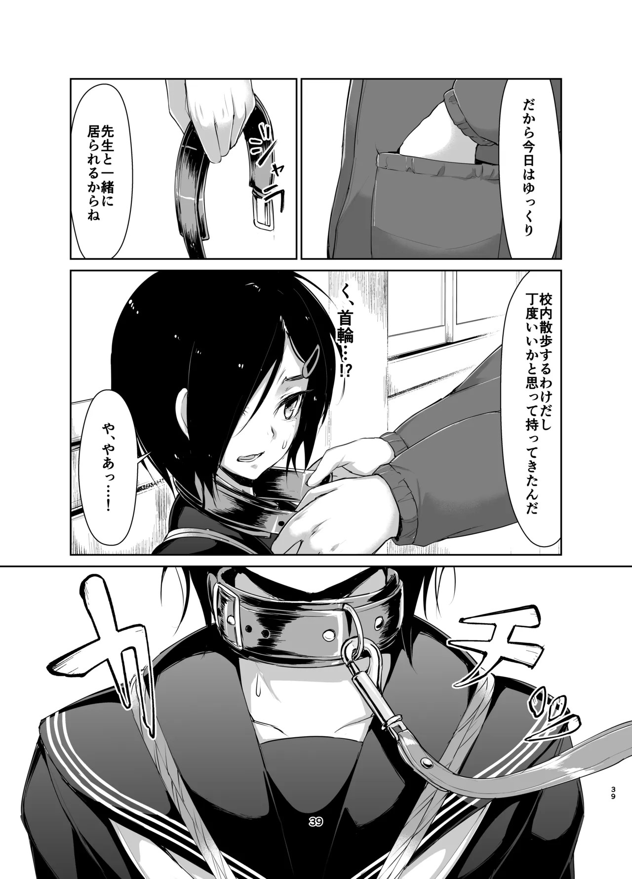 Page 38