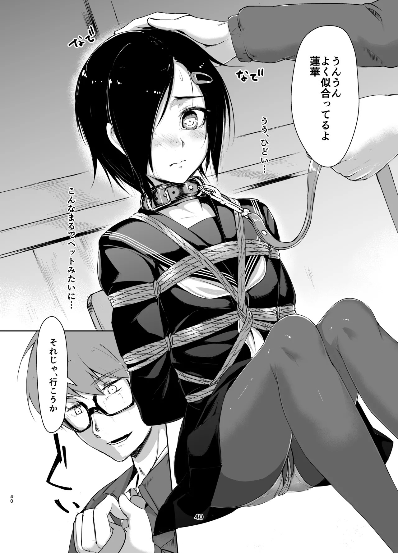 Page 39