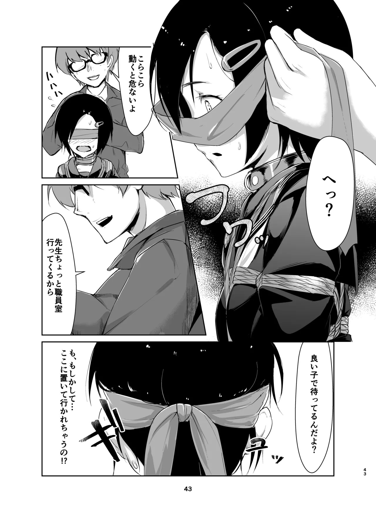Page 42
