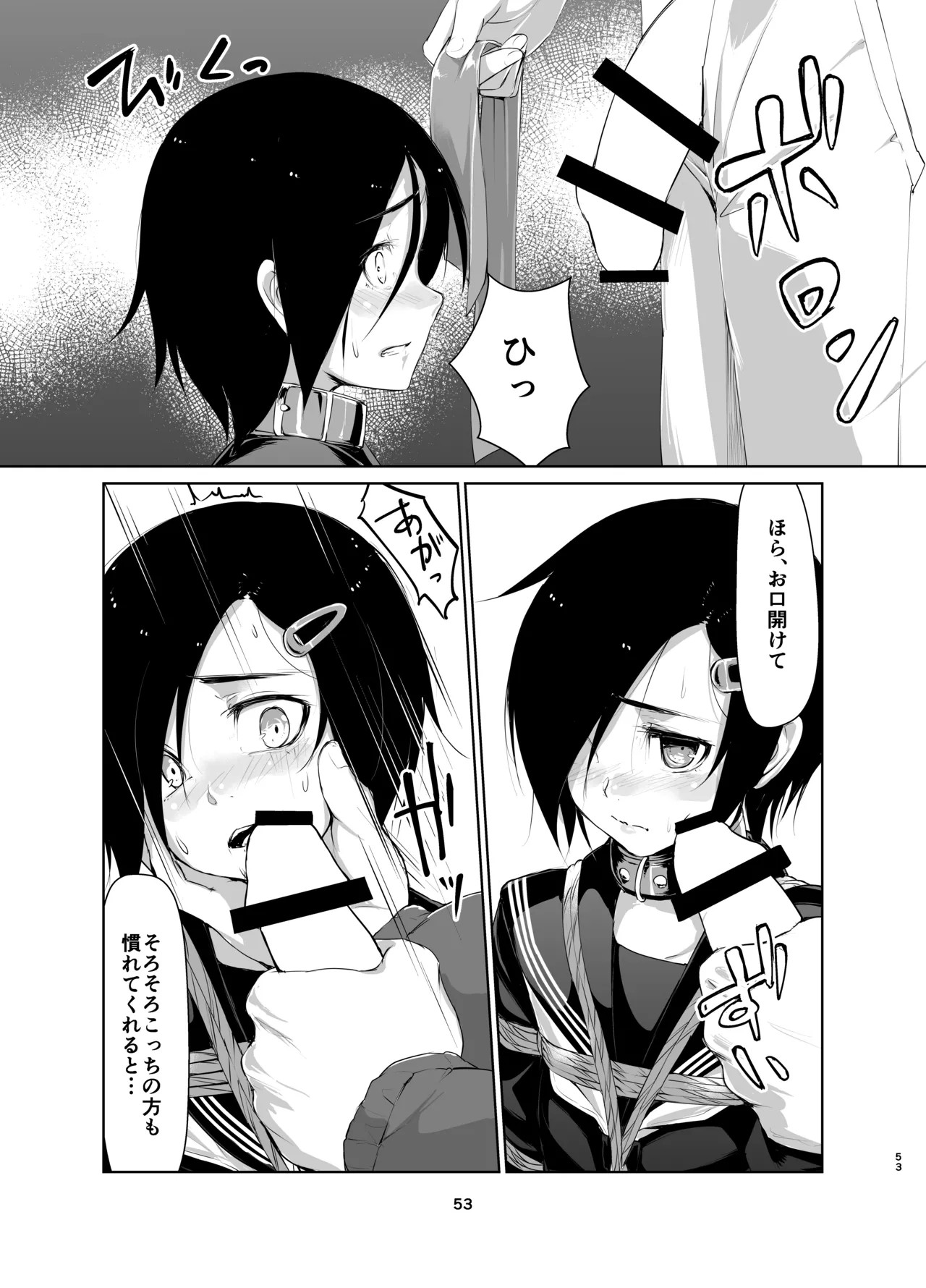 Page 52