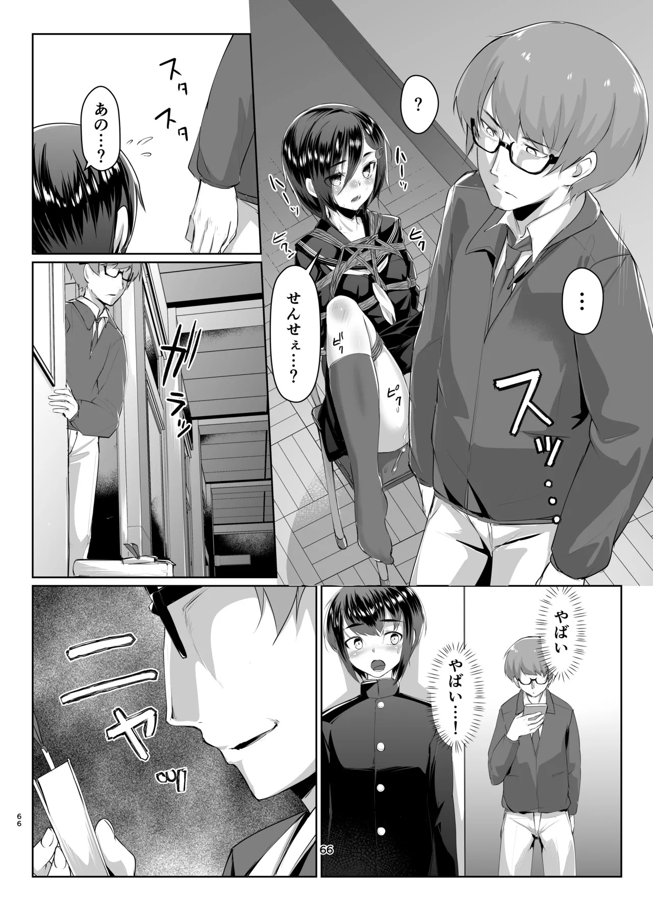 Page 65