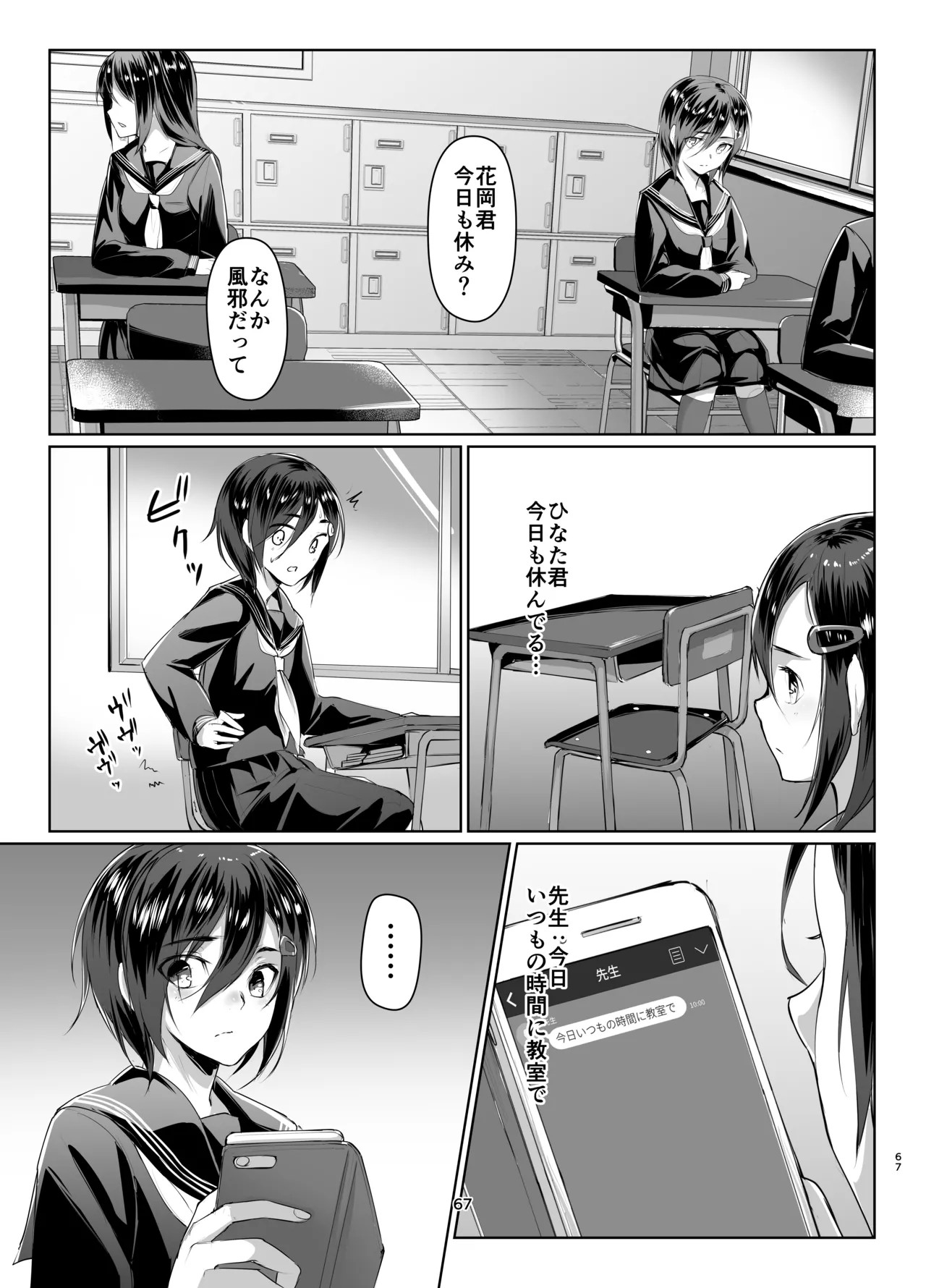 Page 66