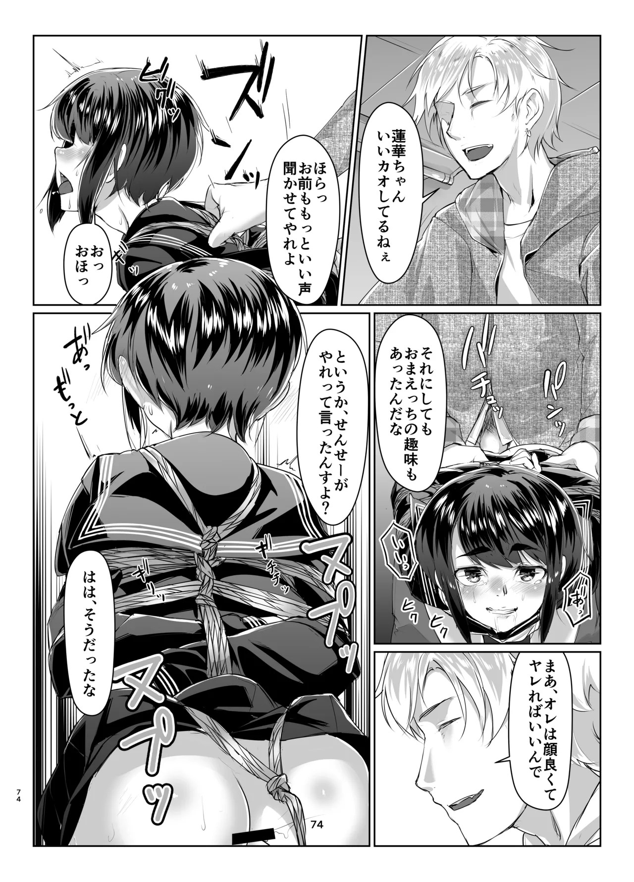 Page 73