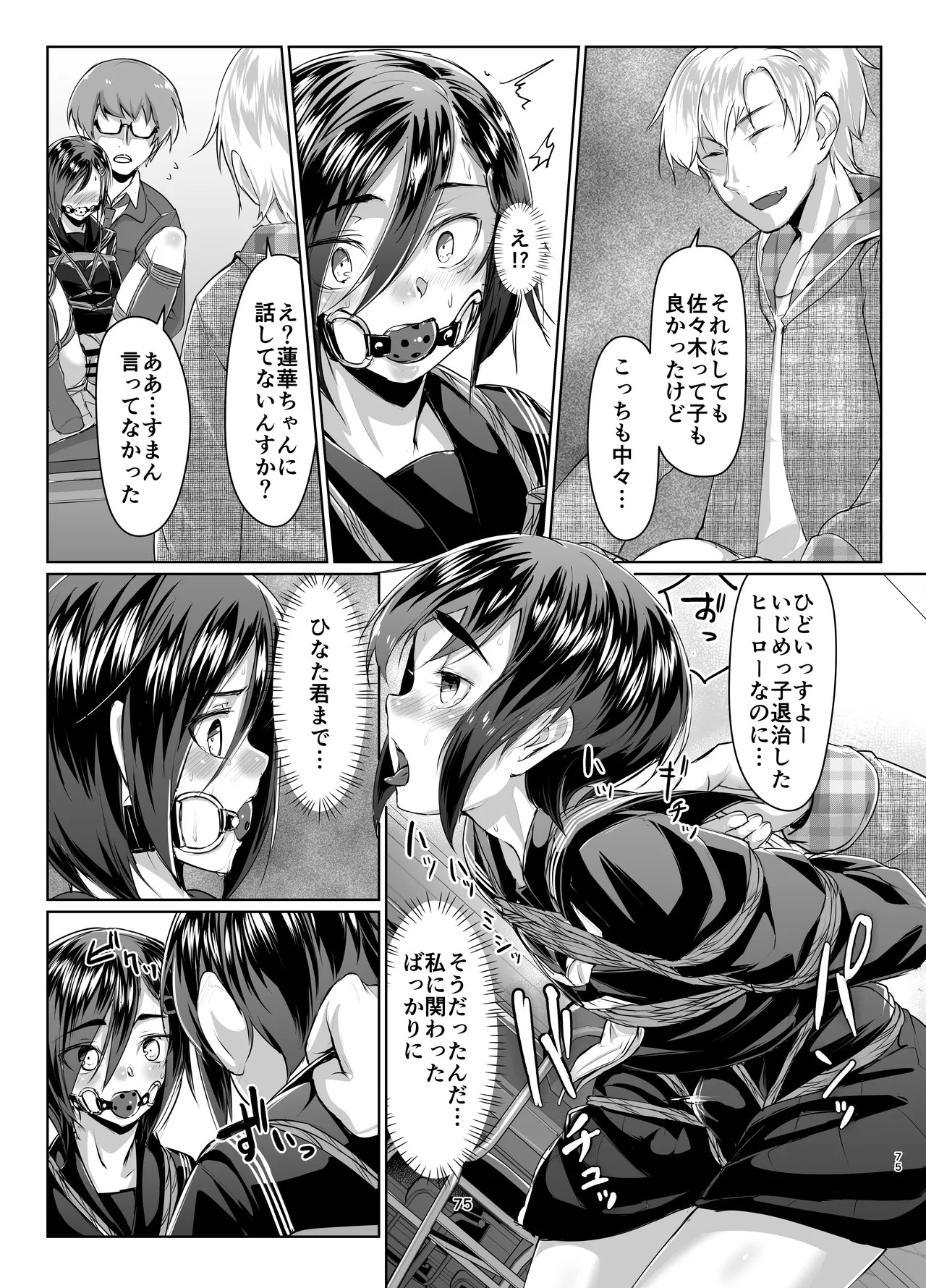 Page 74
