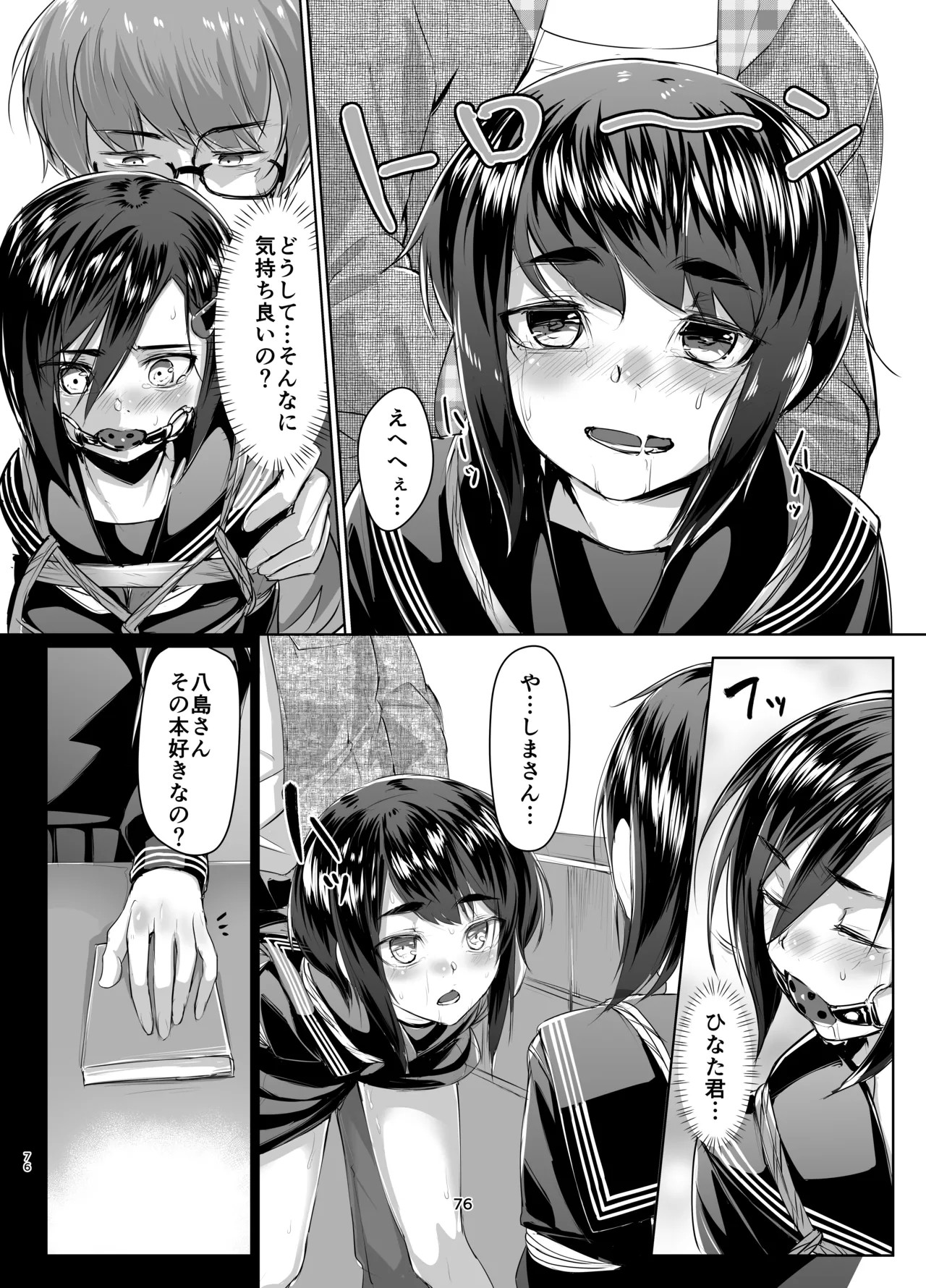 Page 75