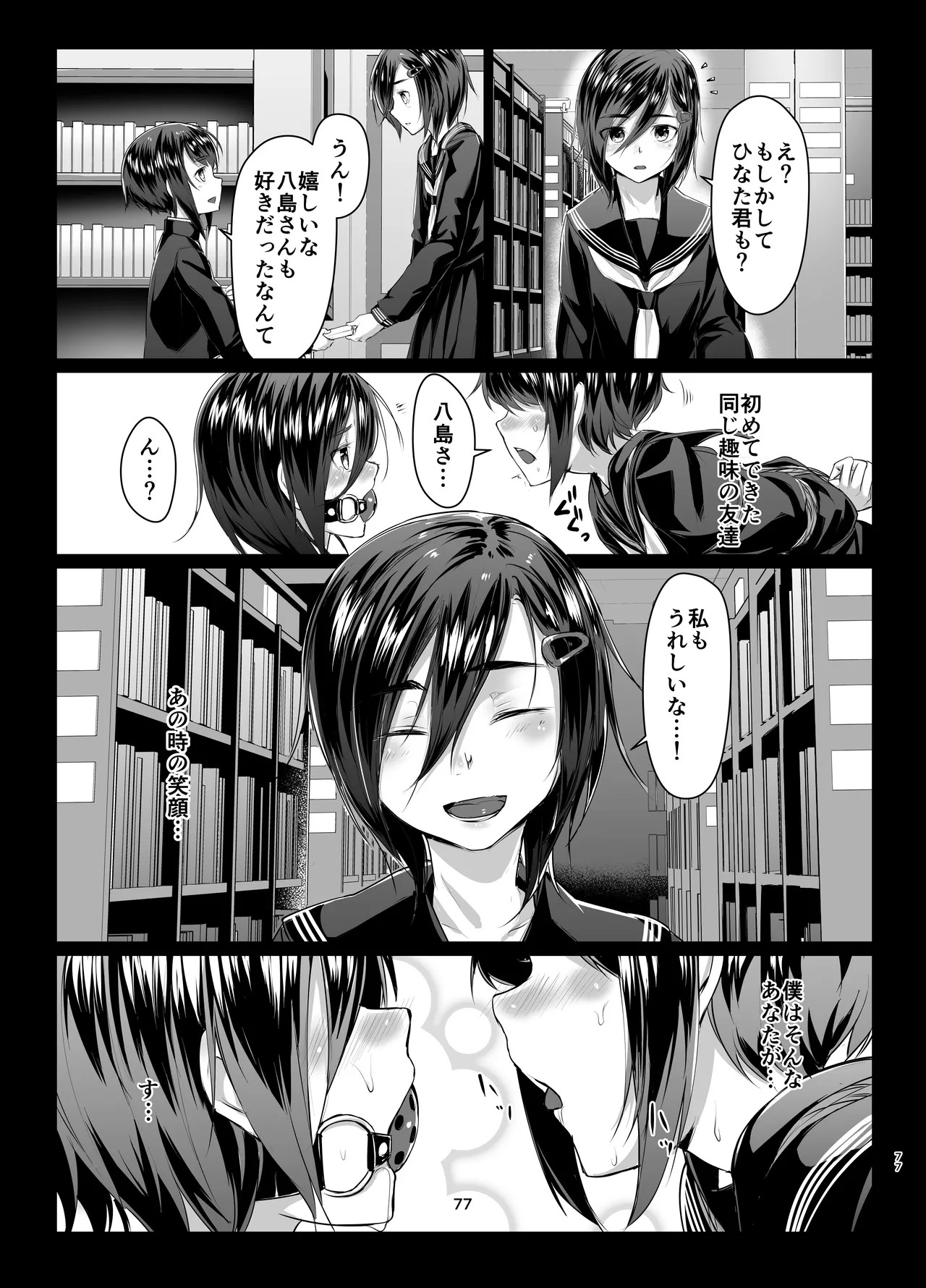 Page 76
