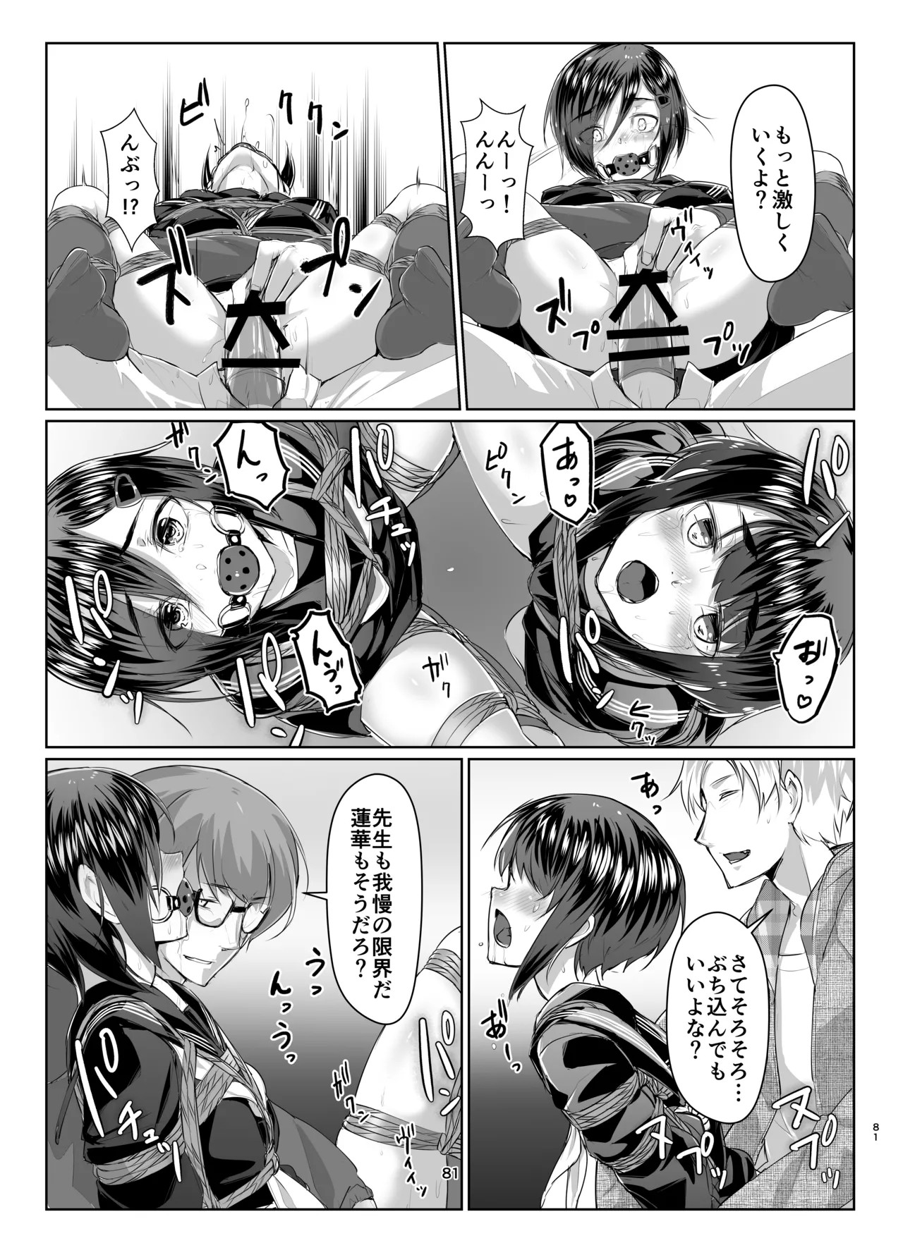 Page 80
