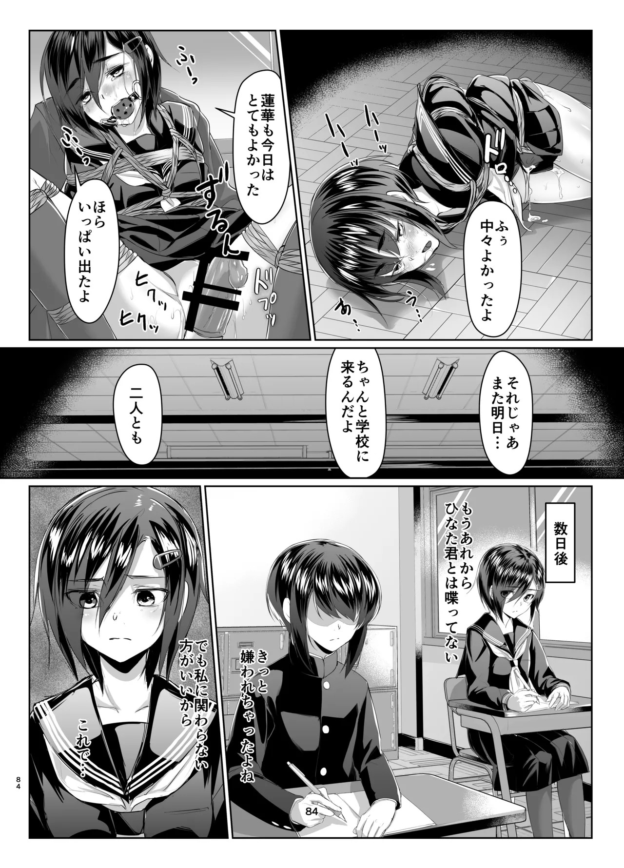 Page 82