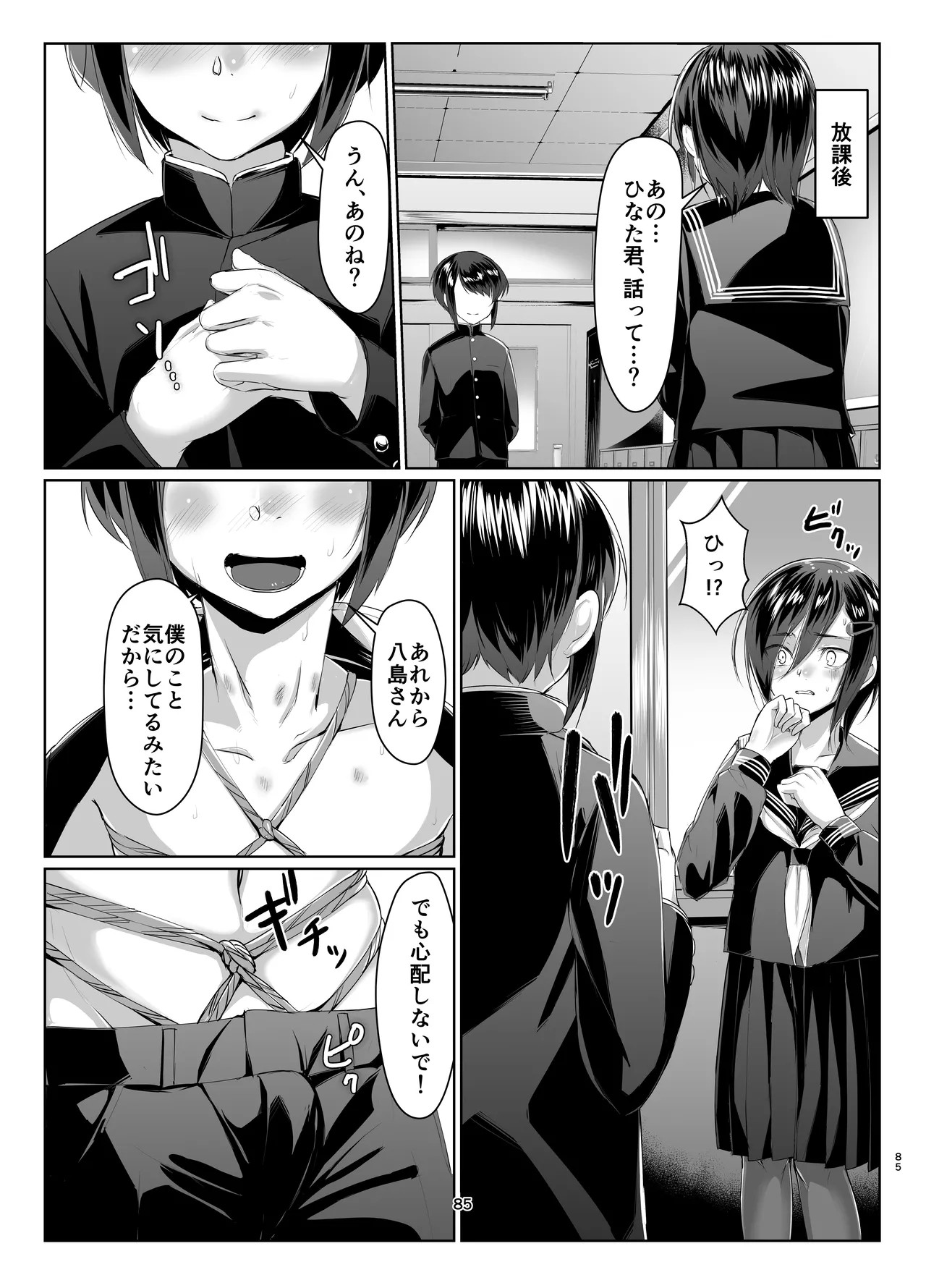 Page 83